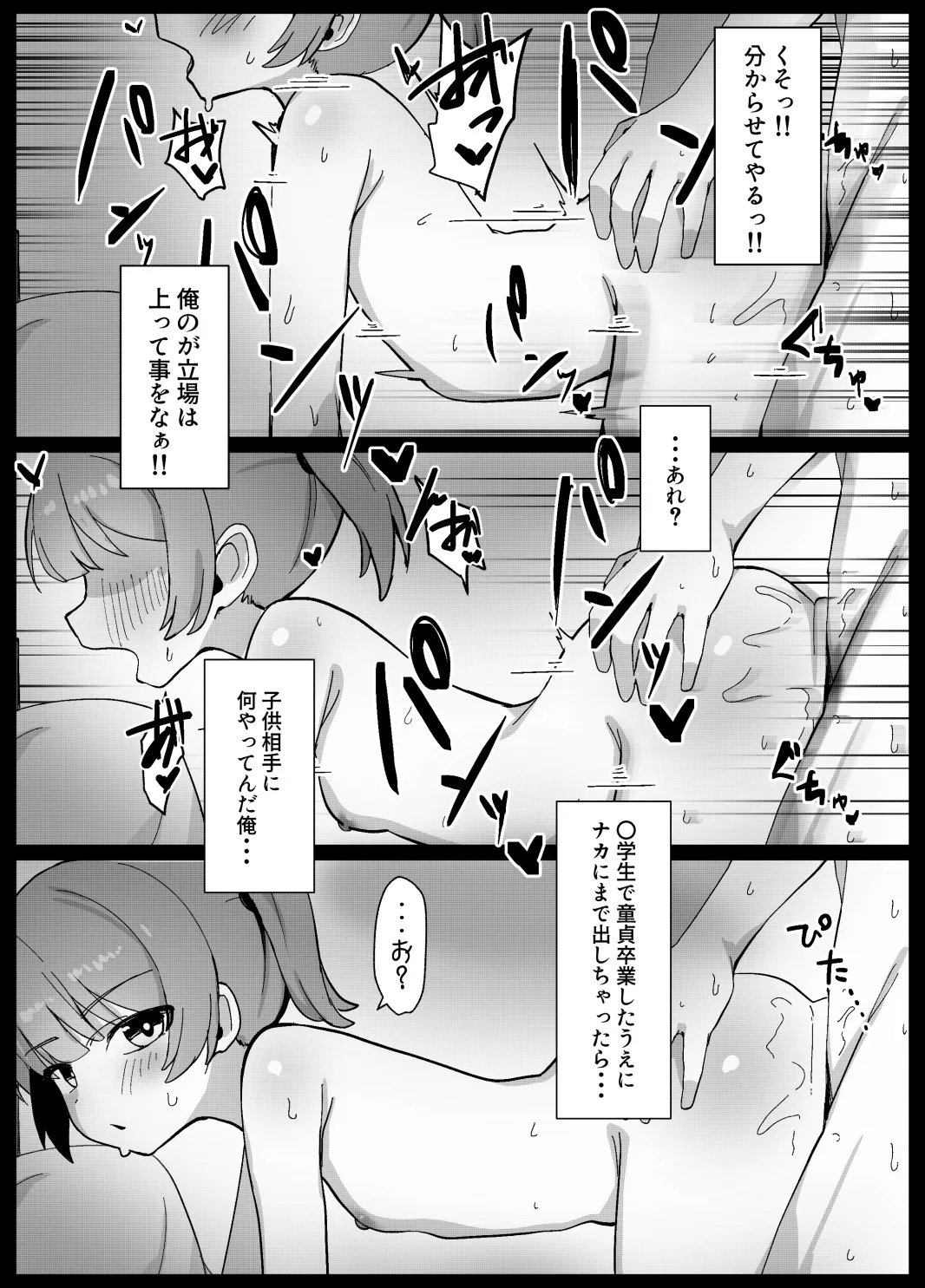 [みそにこみっくす (にこみちゃん)] 明明只对二次元的萝〇感兴趣 [DL版]
