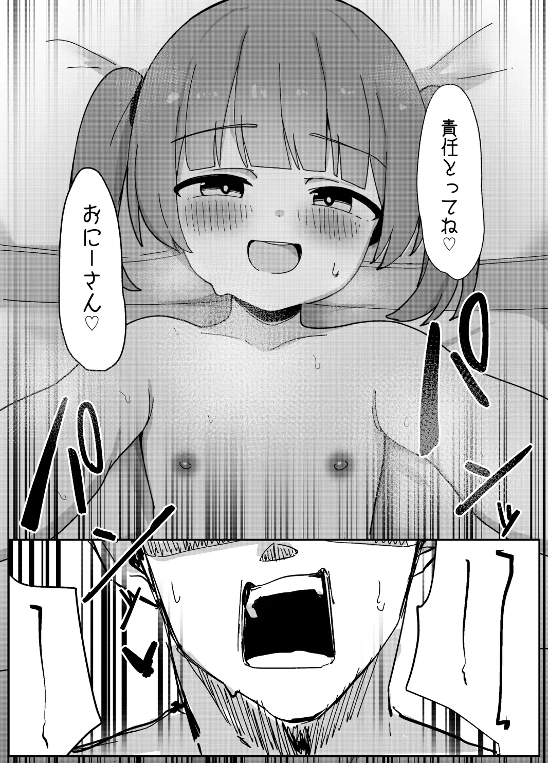 [みそにこみっくす (にこみちゃん)] 明明只对二次元的萝〇感兴趣 [DL版]