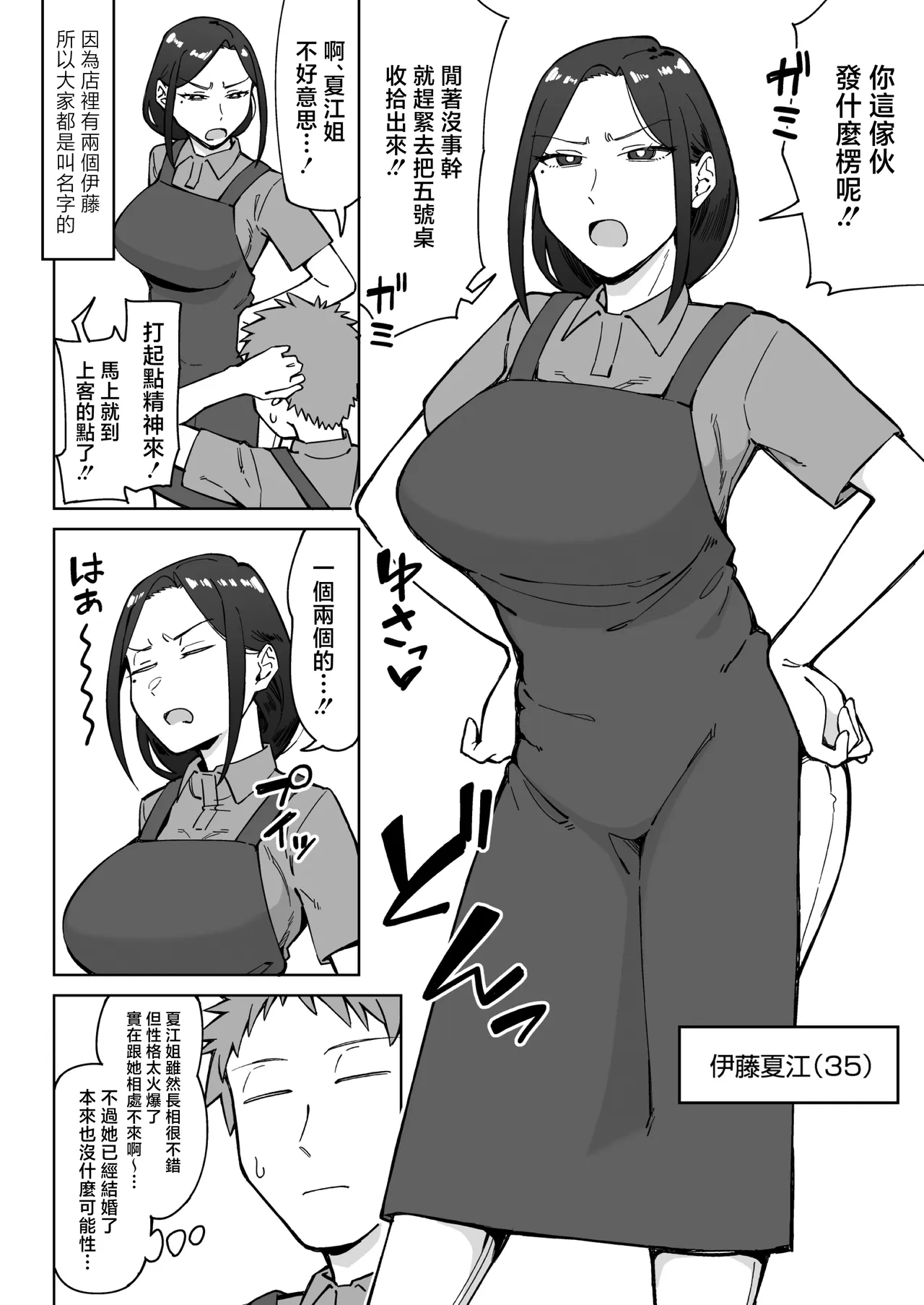 [三崎 (悪天候)] 在打工的地方总是看起来心情不好的吊眼梢前辈主妇（35岁）在酒会上照顾了她之后，发现她其实和丈夫很久没有性生活，拥有超强性欲，于是把她敏感的巨乳和巨臀狠狠干了个够的故事 [中国翻譯] [DL版]