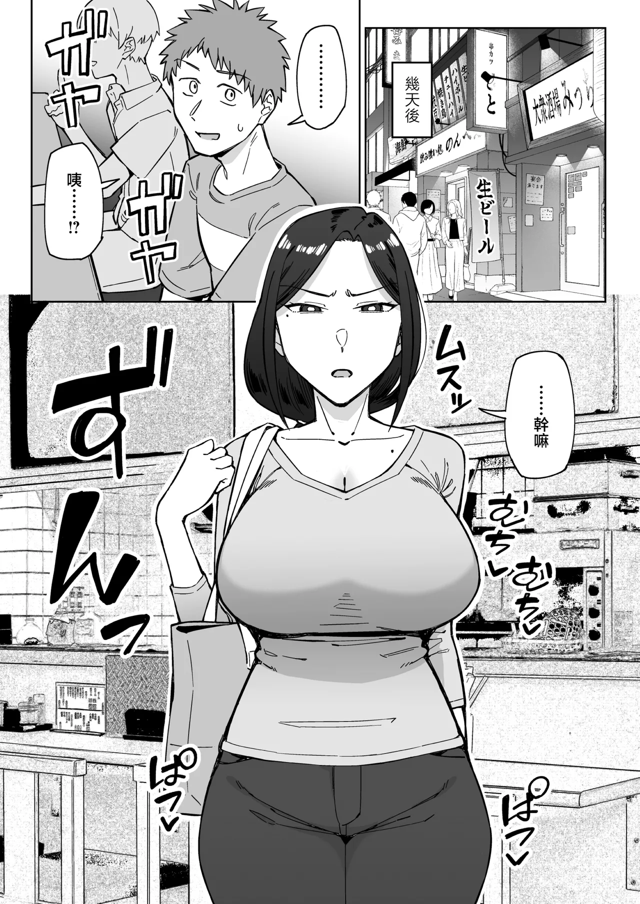 [三崎 (悪天候)] 在打工的地方总是看起来心情不好的吊眼梢前辈主妇（35岁）在酒会上照顾了她之后，发现她其实和丈夫很久没有性生活，拥有超强性欲，于是把她敏感的巨乳和巨臀狠狠干了个够的故事 [中国翻譯] [DL版]
