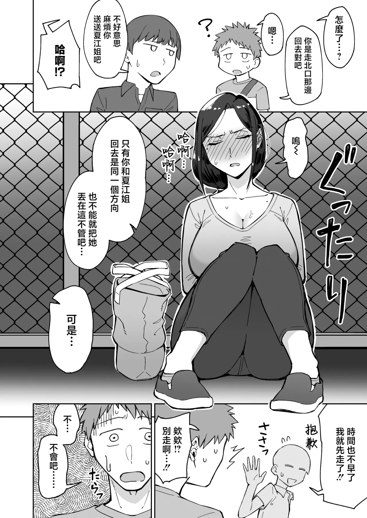 [三崎 (悪天候)] 在打工的地方总是看起来心情不好的吊眼梢前辈主妇（35岁）在酒会上照顾了她之后，发现她其实和丈夫很久没有性生活，拥有超强性欲，于是把她敏感的巨乳和巨臀狠狠干了个够的故事 [中国翻譯] [DL版]