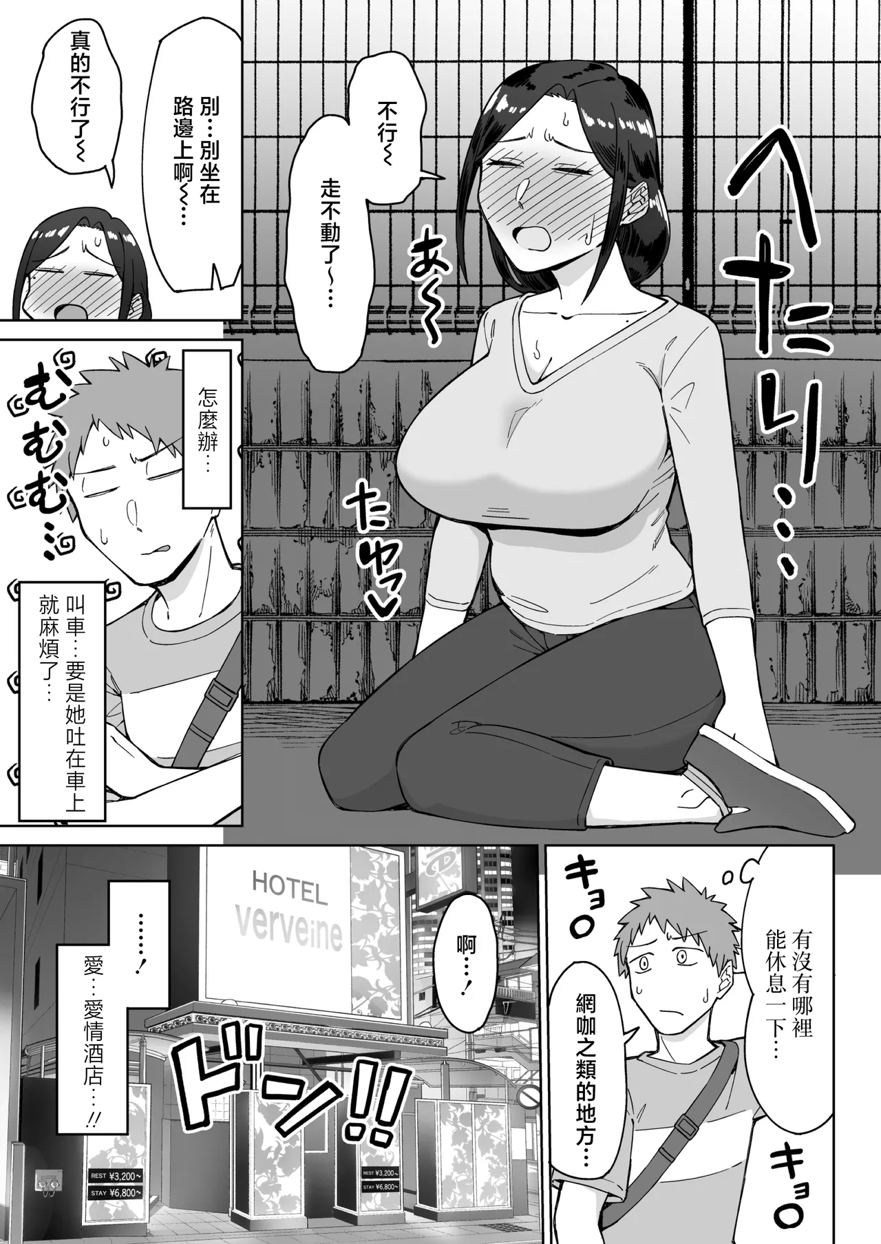 [三崎 (悪天候)] 在打工的地方总是看起来心情不好的吊眼梢前辈主妇（35岁）在酒会上照顾了她之后，发现她其实和丈夫很久没有性生活，拥有超强性欲，于是把她敏感的巨乳和巨臀狠狠干了个够的故事 [中国翻譯] [DL版]