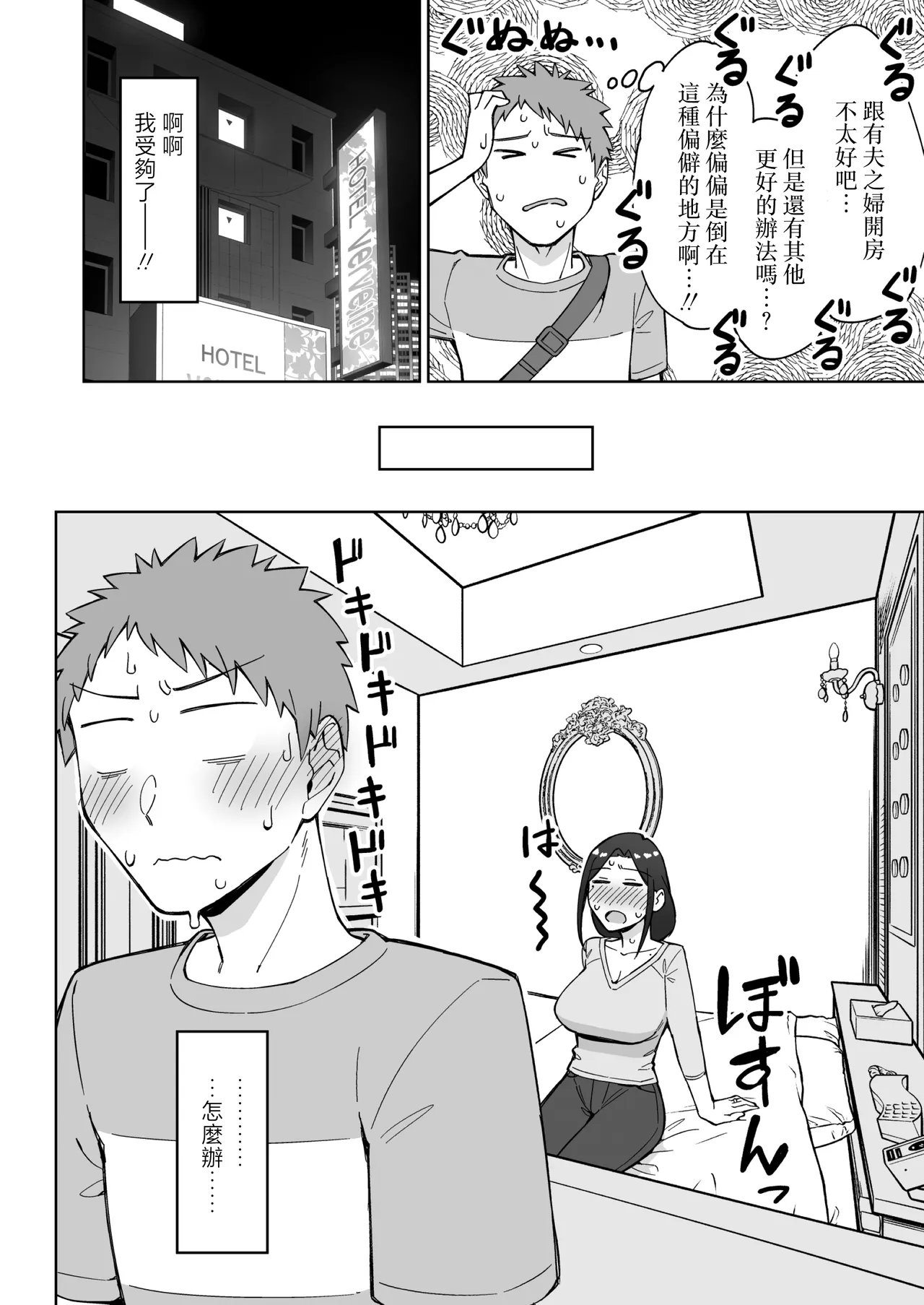 [三崎 (悪天候)] 在打工的地方总是看起来心情不好的吊眼梢前辈主妇（35岁）在酒会上照顾了她之后，发现她其实和丈夫很久没有性生活，拥有超强性欲，于是把她敏感的巨乳和巨臀狠狠干了个够的故事 [中国翻譯] [DL版]