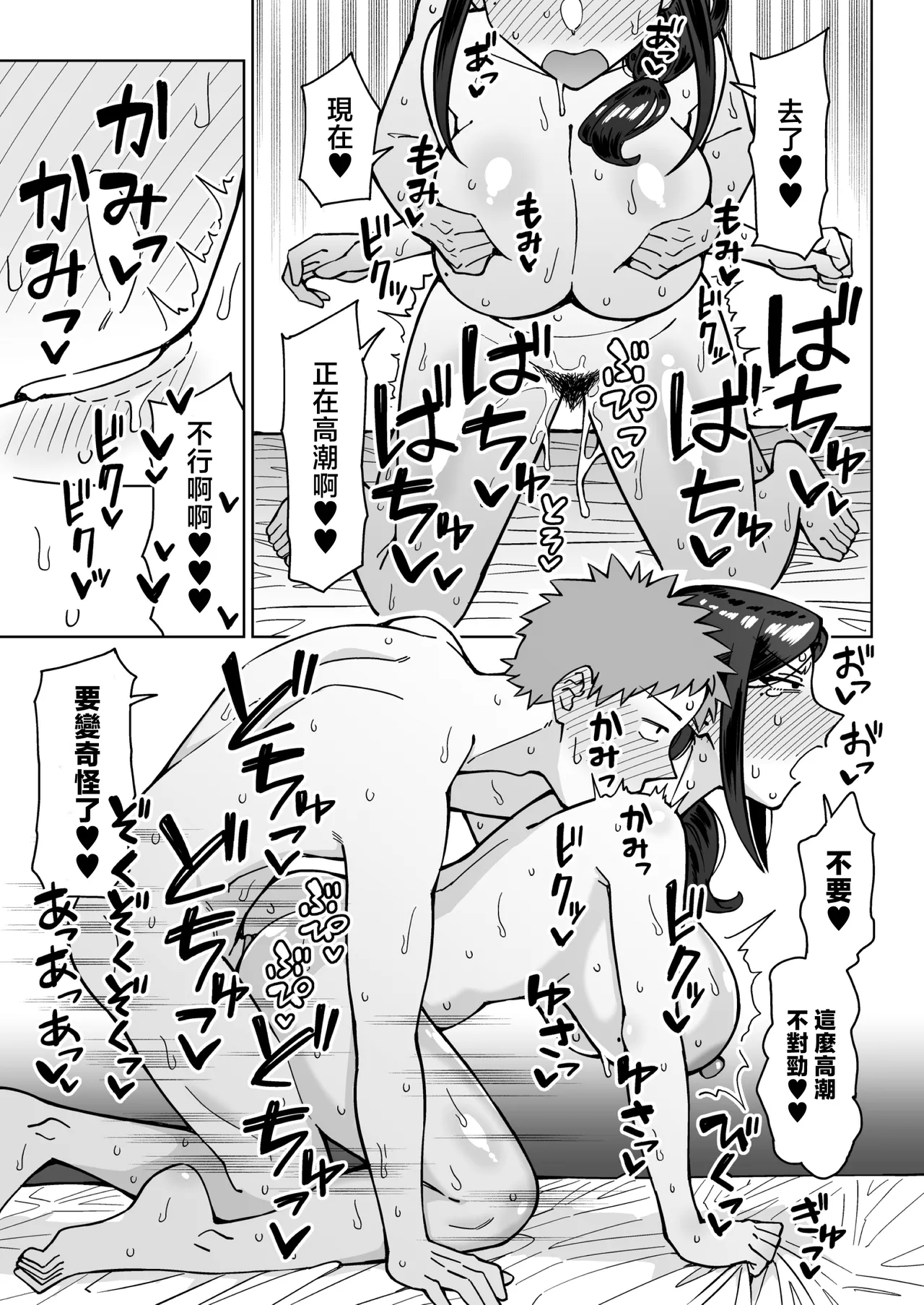 [三崎 (悪天候)] 在打工的地方总是看起来心情不好的吊眼梢前辈主妇（35岁）在酒会上照顾了她之后，发现她其实和丈夫很久没有性生活，拥有超强性欲，于是把她敏感的巨乳和巨臀狠狠干了个够的故事 [中国翻譯] [DL版]