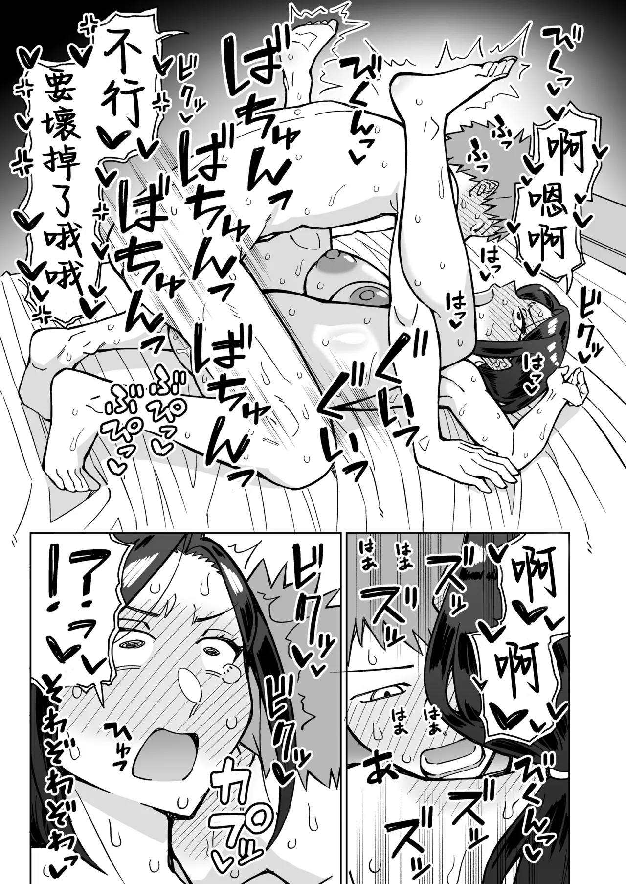 [三崎 (悪天候)] 在打工的地方总是看起来心情不好的吊眼梢前辈主妇（35岁）在酒会上照顾了她之后，发现她其实和丈夫很久没有性生活，拥有超强性欲，于是把她敏感的巨乳和巨臀狠狠干了个够的故事 [中国翻譯] [DL版]