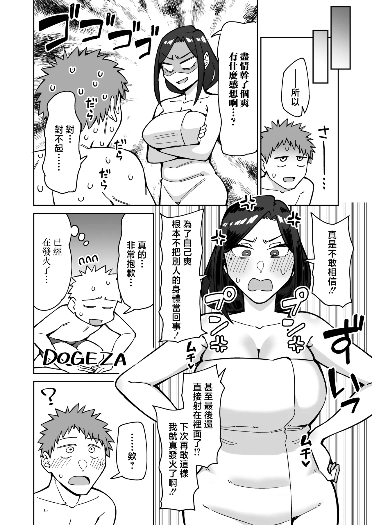 [三崎 (悪天候)] 在打工的地方总是看起来心情不好的吊眼梢前辈主妇（35岁）在酒会上照顾了她之后，发现她其实和丈夫很久没有性生活，拥有超强性欲，于是把她敏感的巨乳和巨臀狠狠干了个够的故事 [中国翻譯] [DL版]