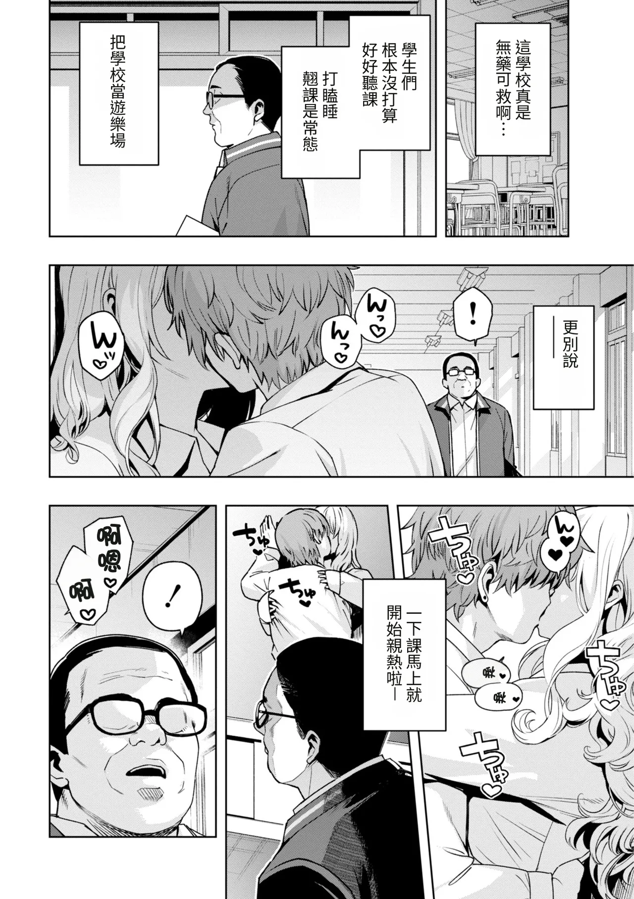 [たまごろー] 我们可是坏孩子 [中国翻译] [DL版] [进行中]