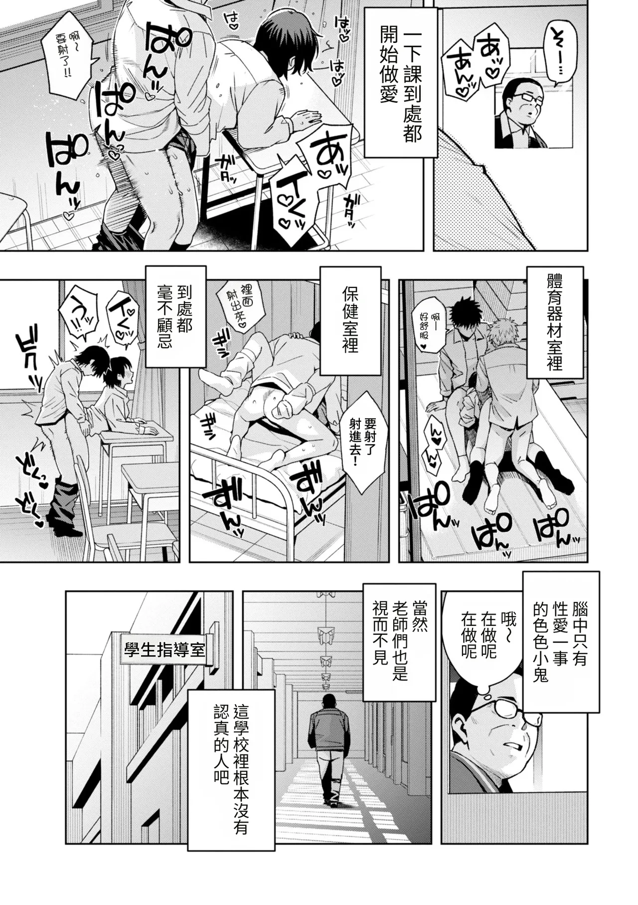 [たまごろー] 我们可是坏孩子 [中国翻译] [DL版] [进行中]