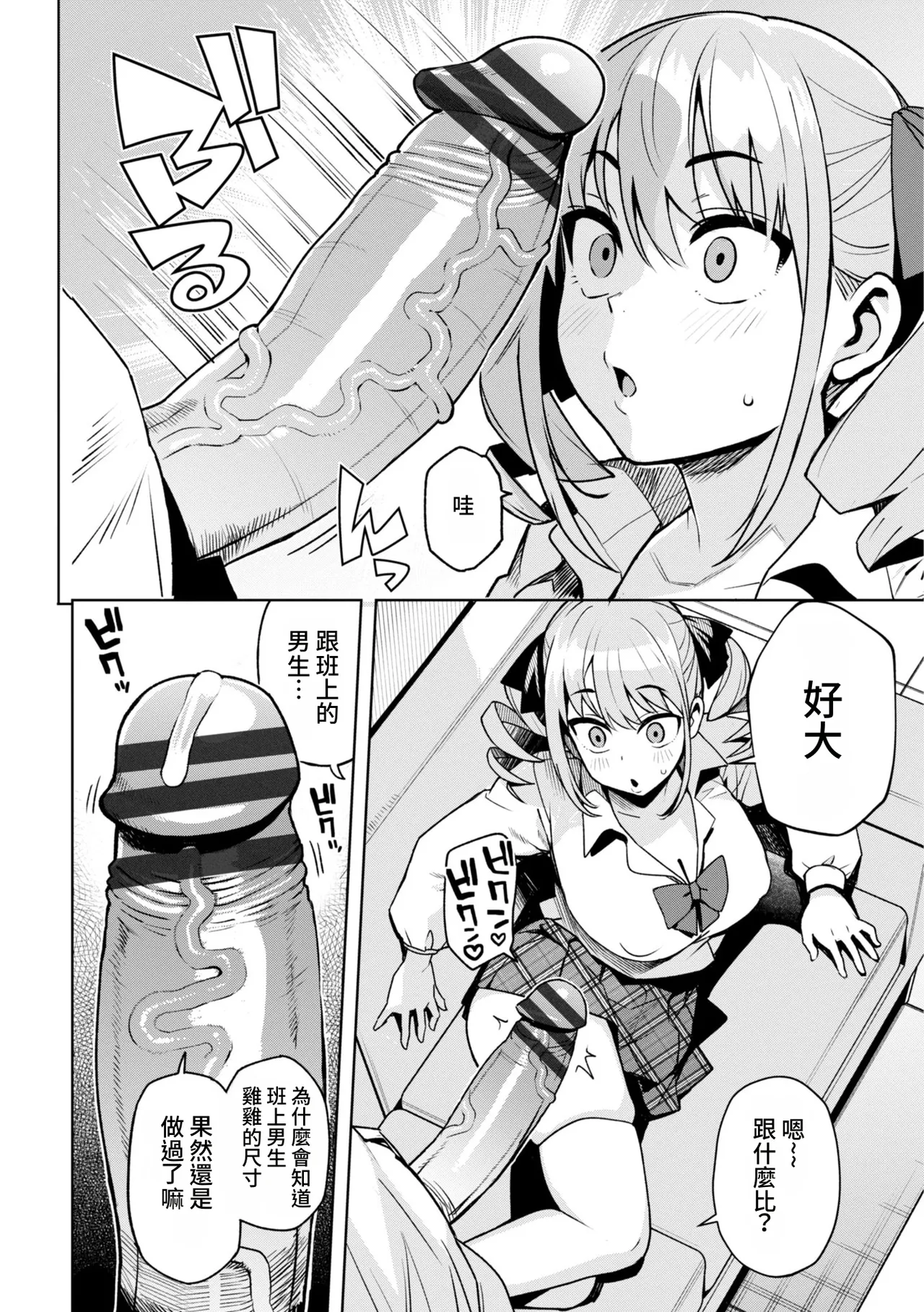 [たまごろー] 我们可是坏孩子 [中国翻译] [DL版] [进行中]