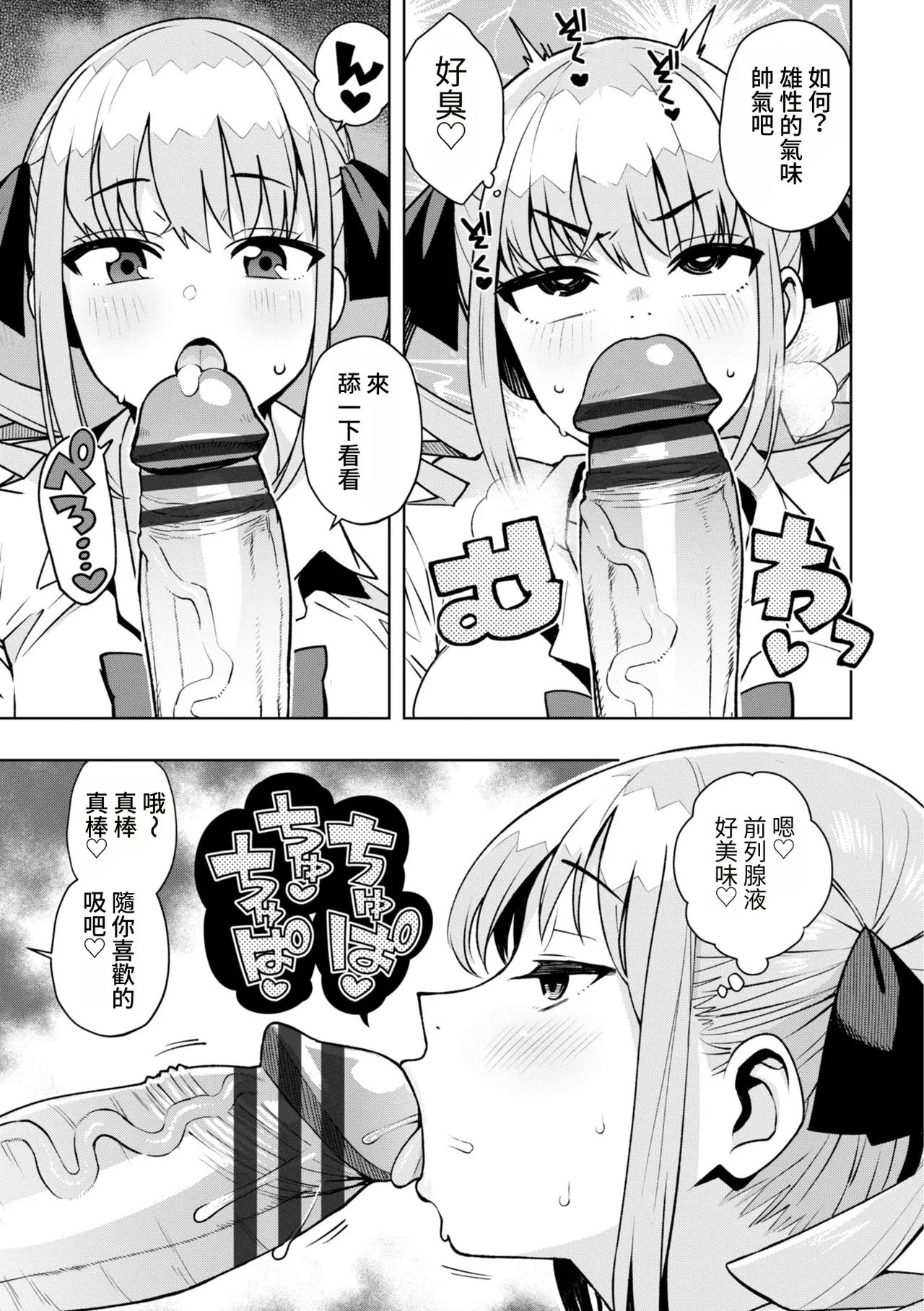 [たまごろー] 我们可是坏孩子 [中国翻译] [DL版] [进行中]