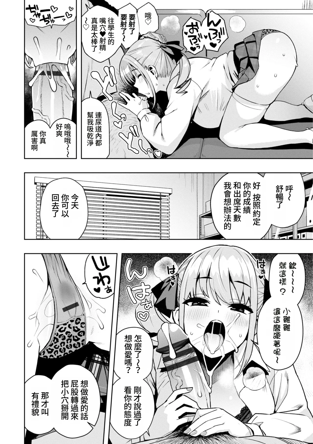 [たまごろー] 我们可是坏孩子 [中国翻译] [DL版] [进行中]