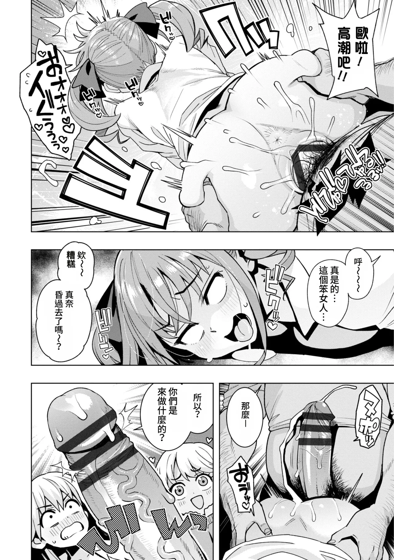 [たまごろー] 我们可是坏孩子 [中国翻译] [DL版] [进行中]