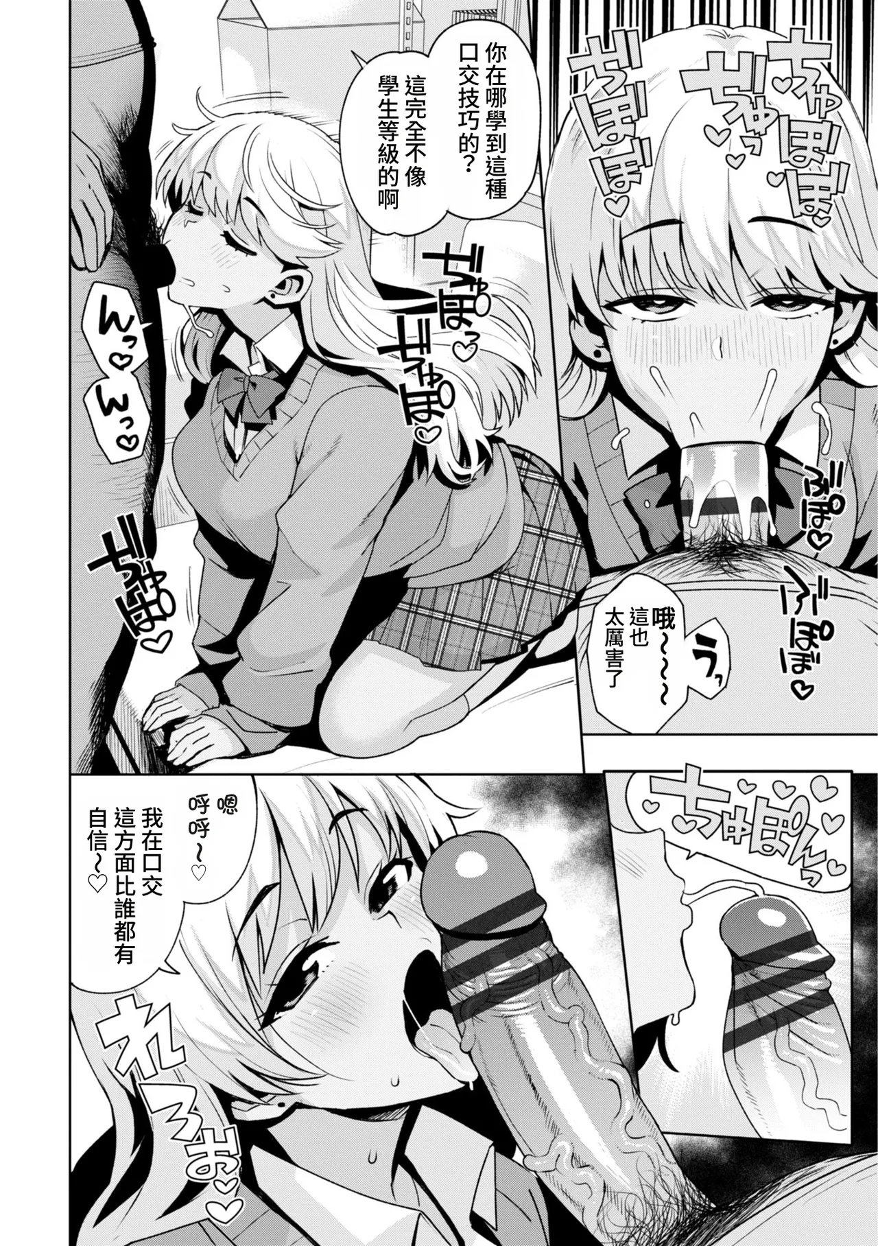 [たまごろー] 我们可是坏孩子 [中国翻译] [DL版] [进行中]