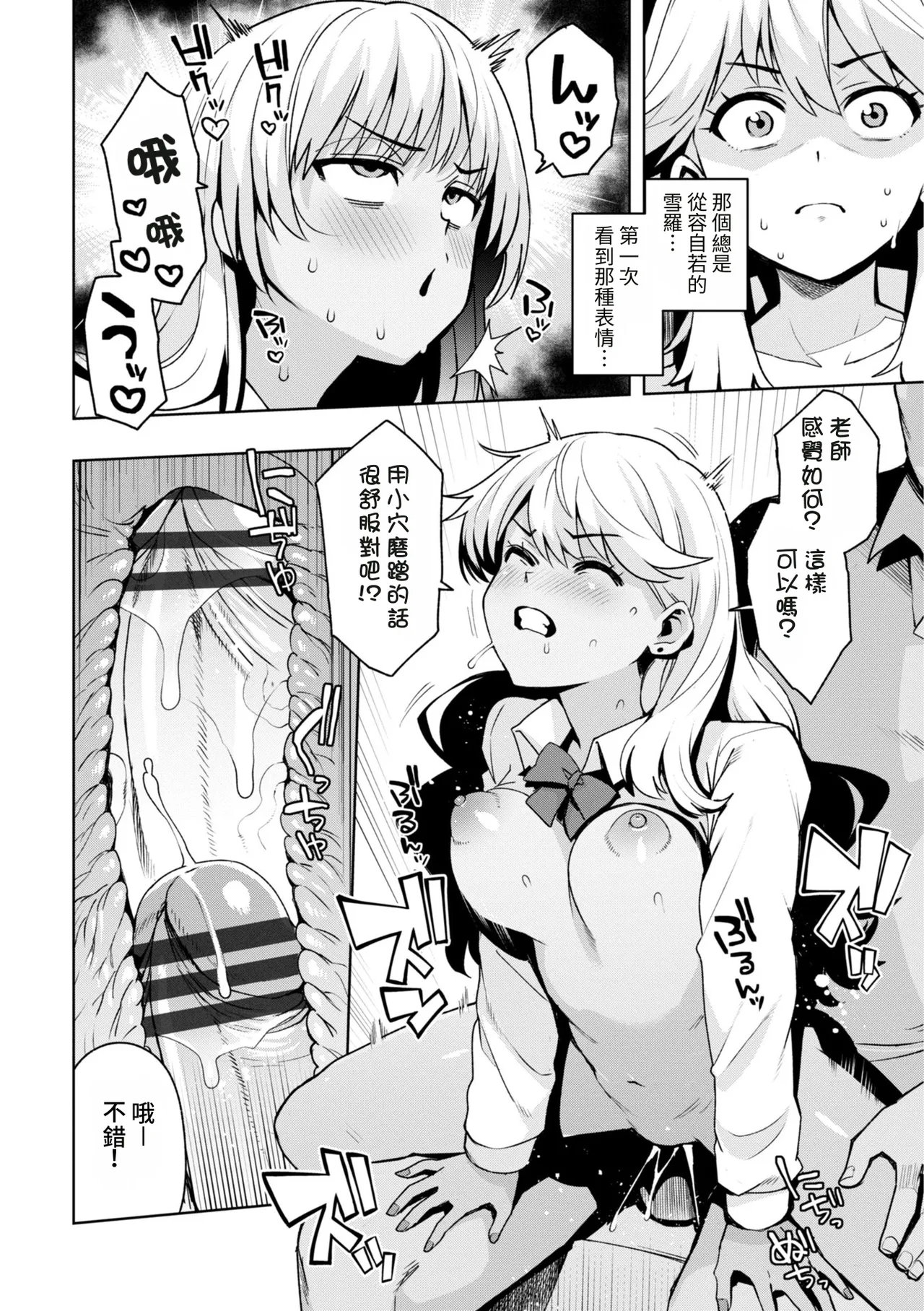 [たまごろー] 我们可是坏孩子 [中国翻译] [DL版] [进行中]