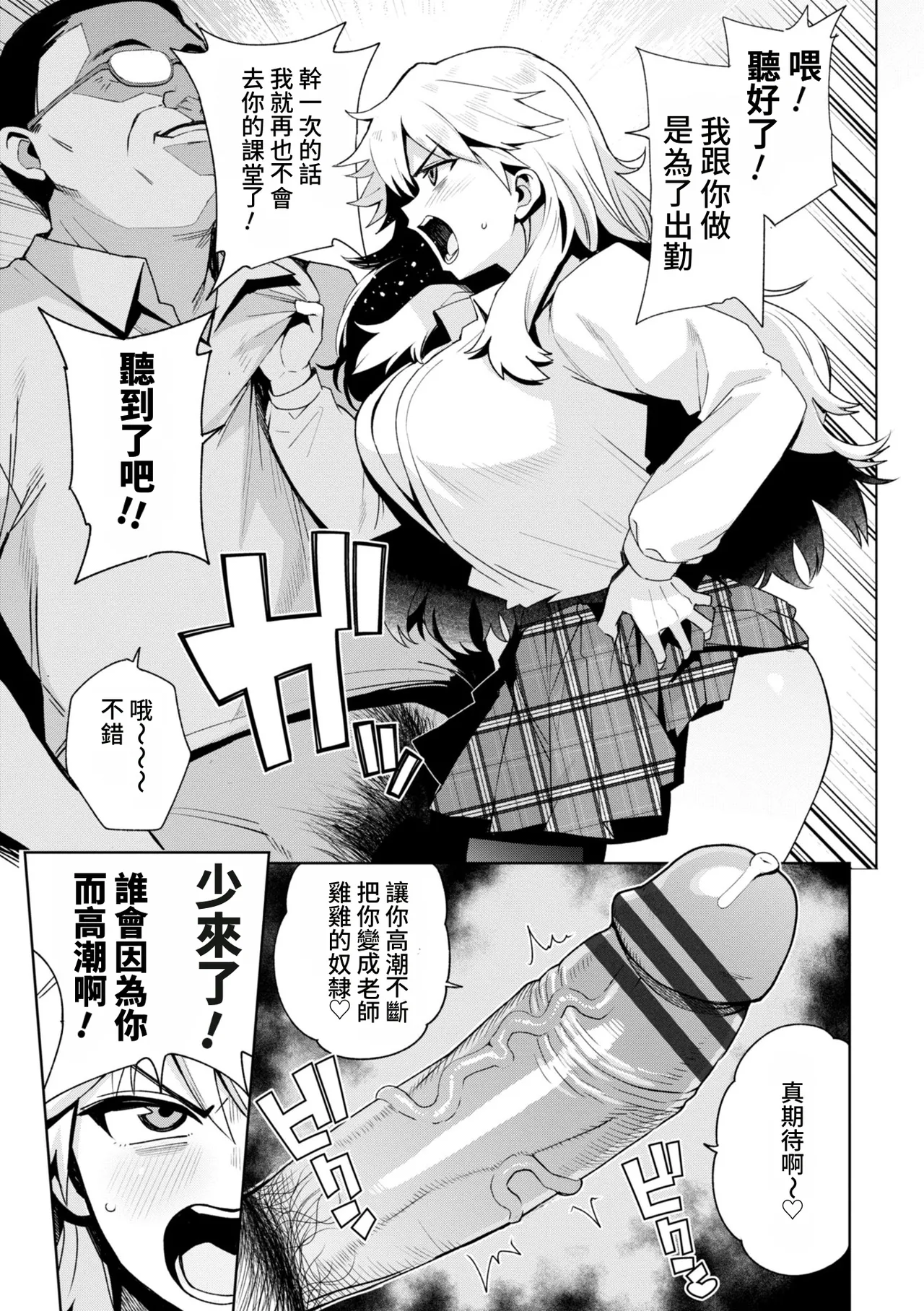 [たまごろー] 我们可是坏孩子 [中国翻译] [DL版] [进行中]