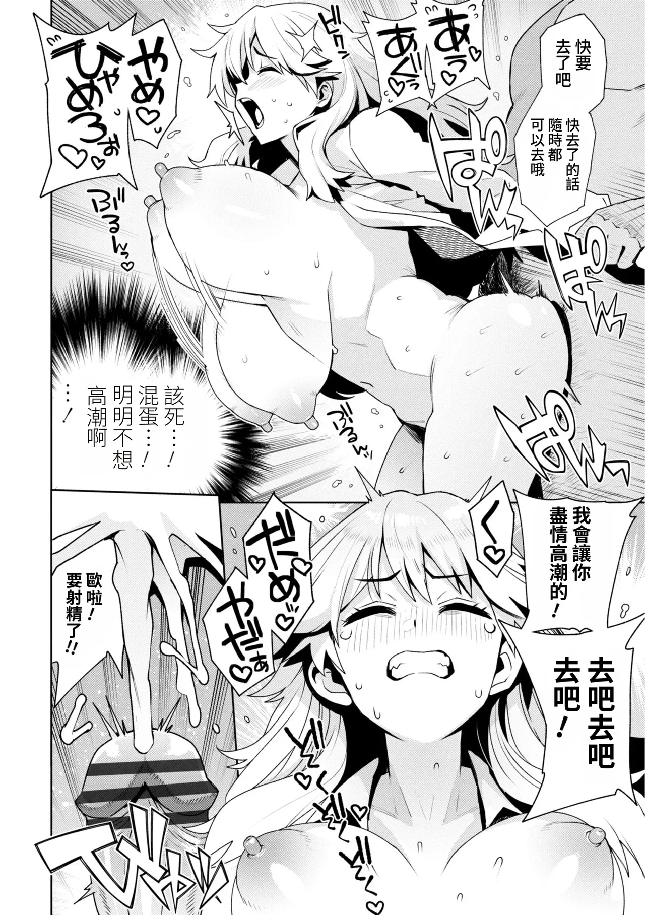[たまごろー] 我们可是坏孩子 [中国翻译] [DL版] [进行中]