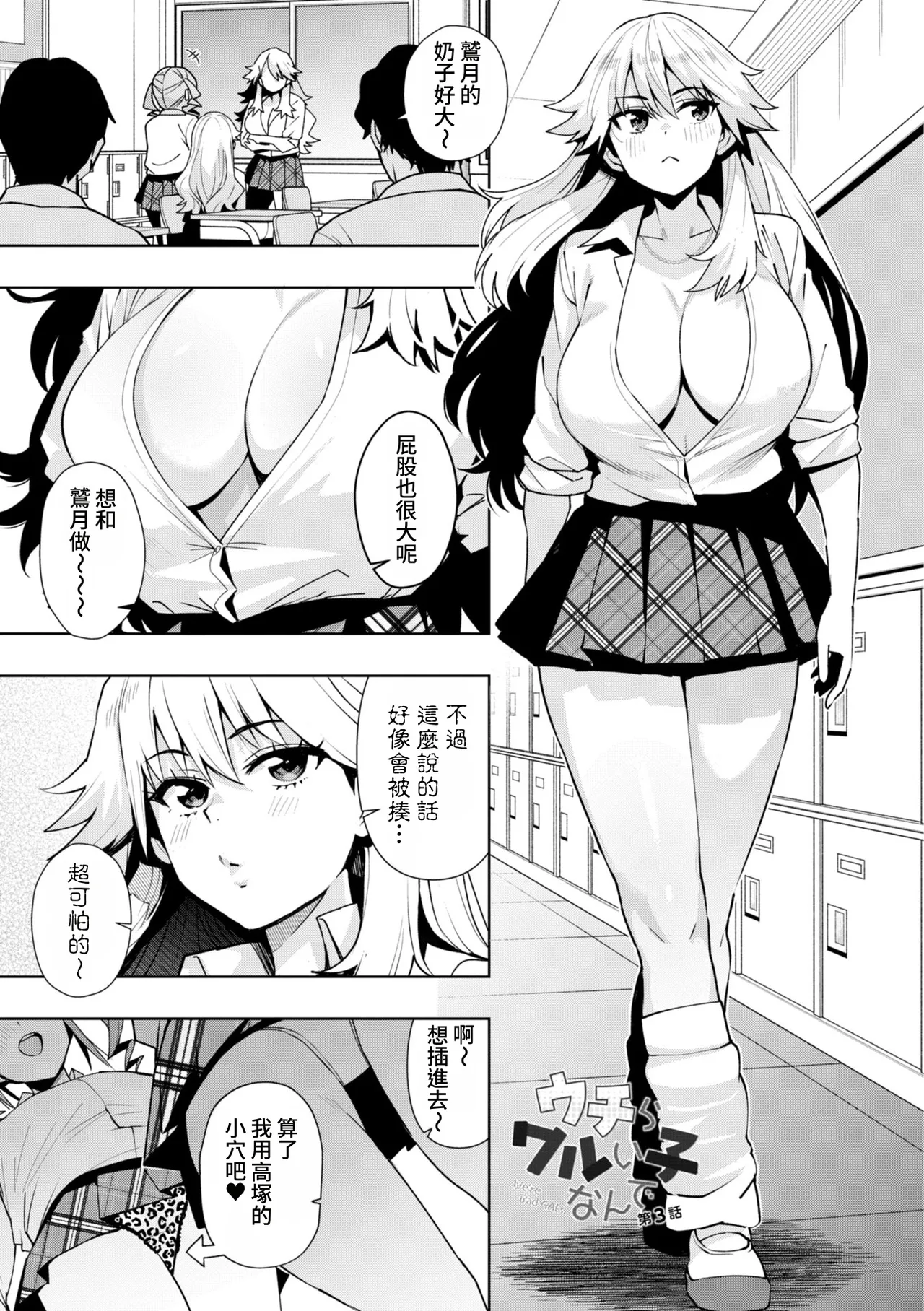 [たまごろー] 我们可是坏孩子 [中国翻译] [DL版] [进行中]