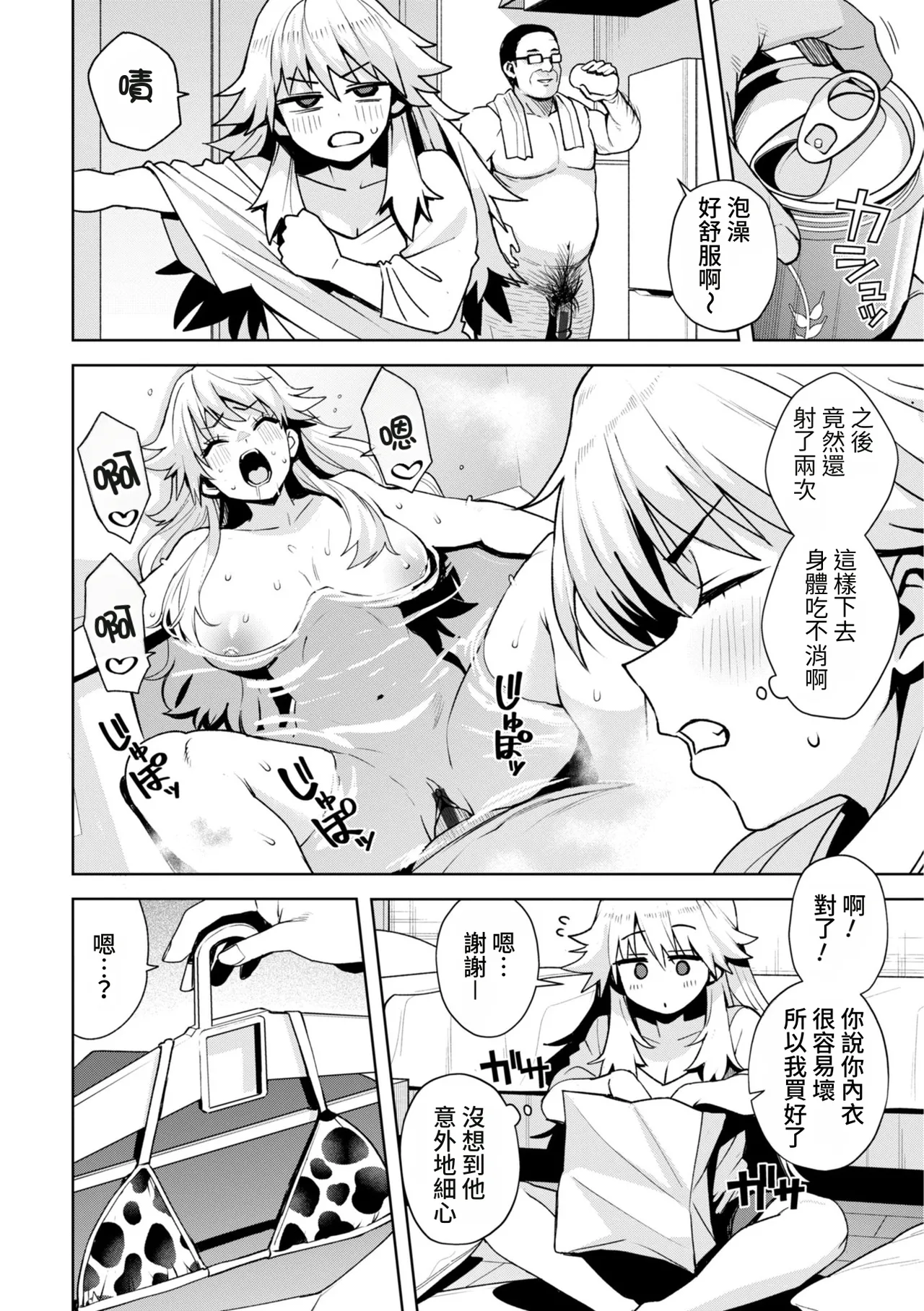 [たまごろー] 我们可是坏孩子 [中国翻译] [DL版] [进行中]