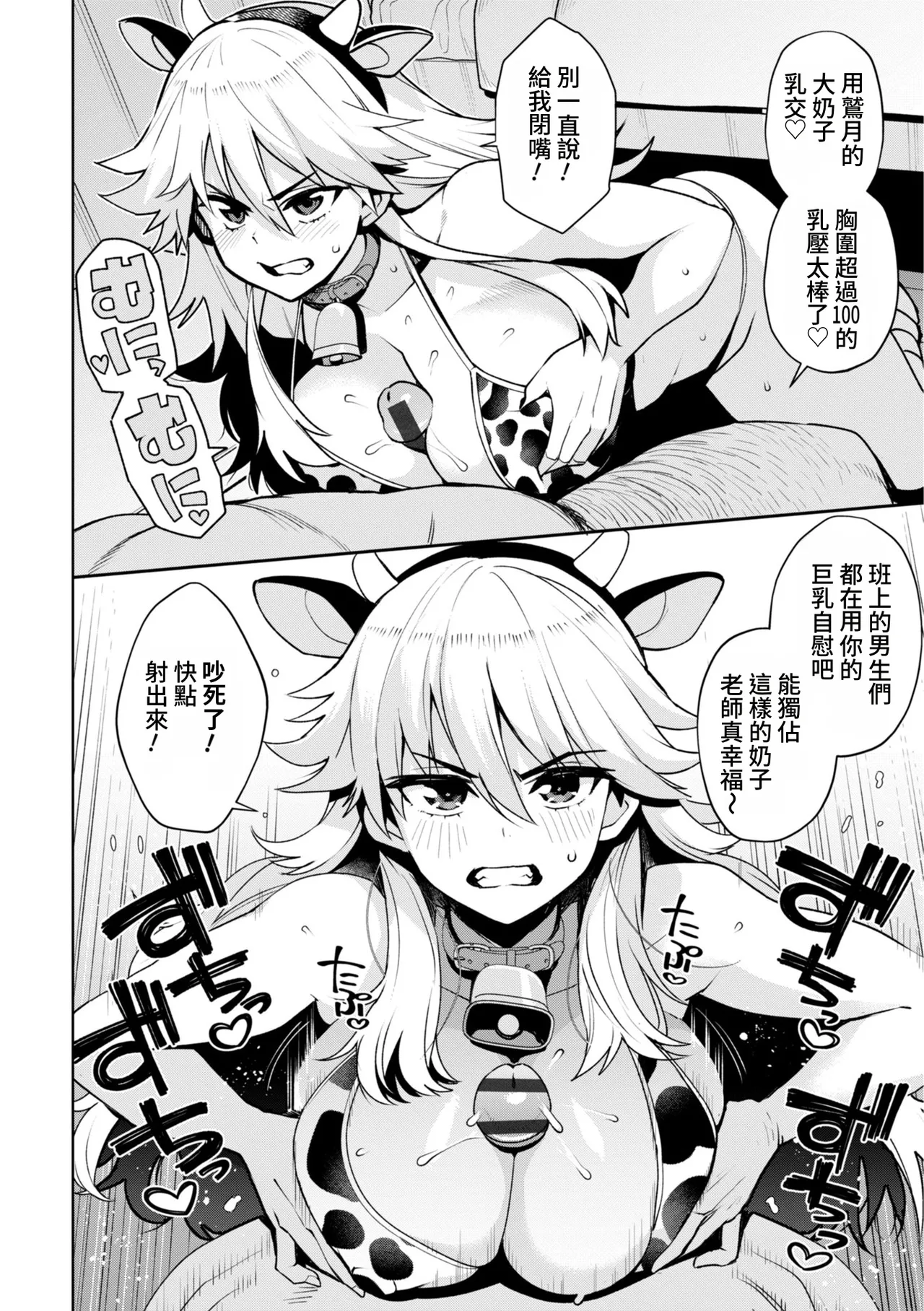 [たまごろー] 我们可是坏孩子 [中国翻译] [DL版] [进行中]
