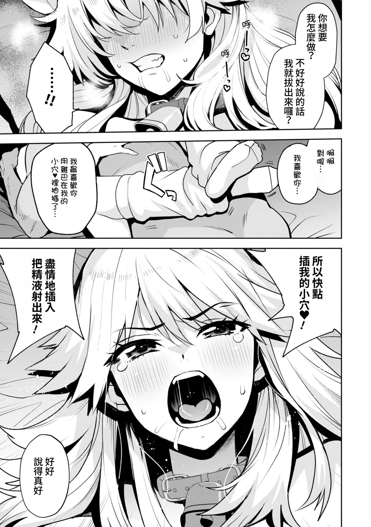 [たまごろー] 我们可是坏孩子 [中国翻译] [DL版] [进行中]