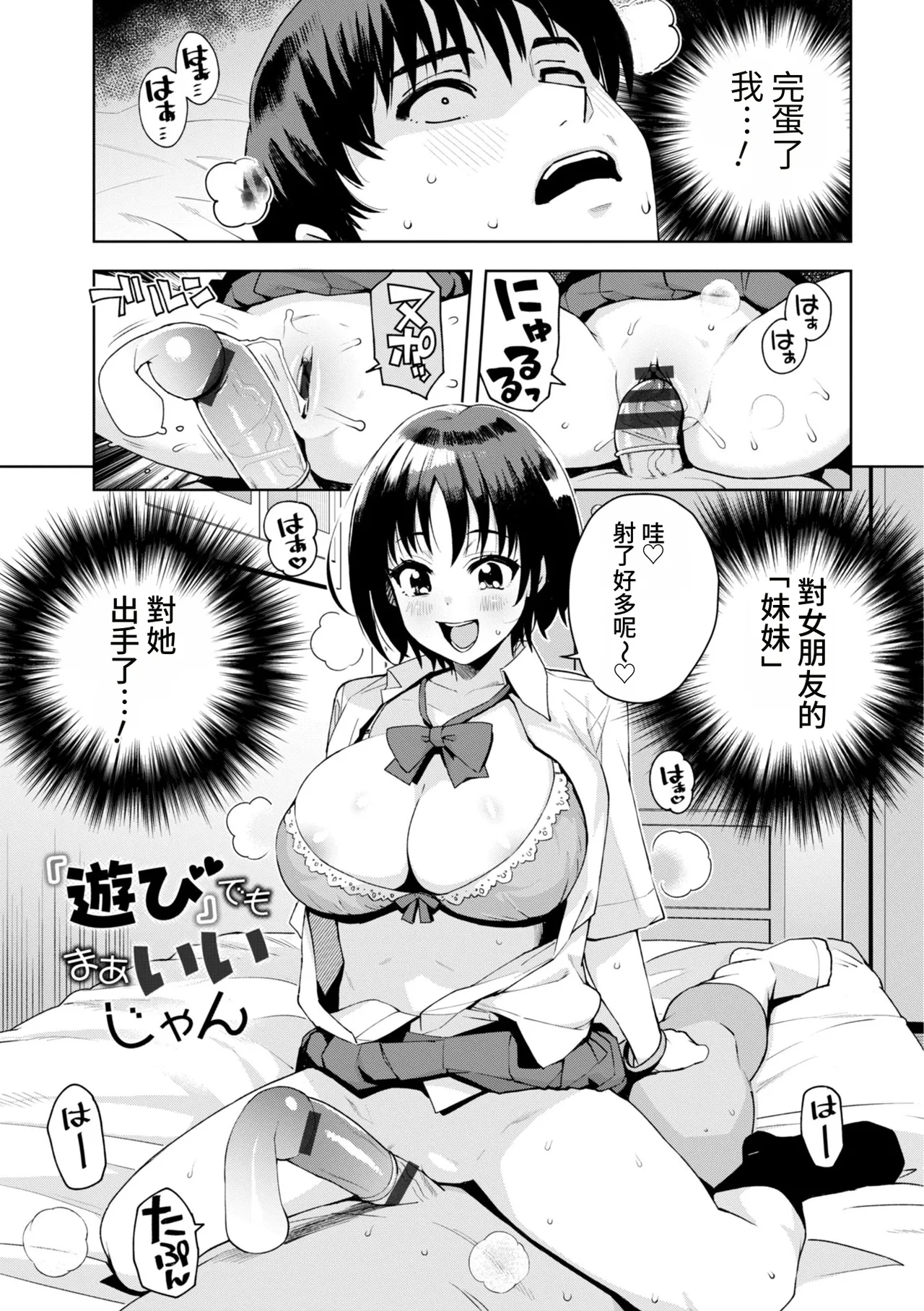 [たまごろー] 我们可是坏孩子 [中国翻译] [DL版] [进行中]