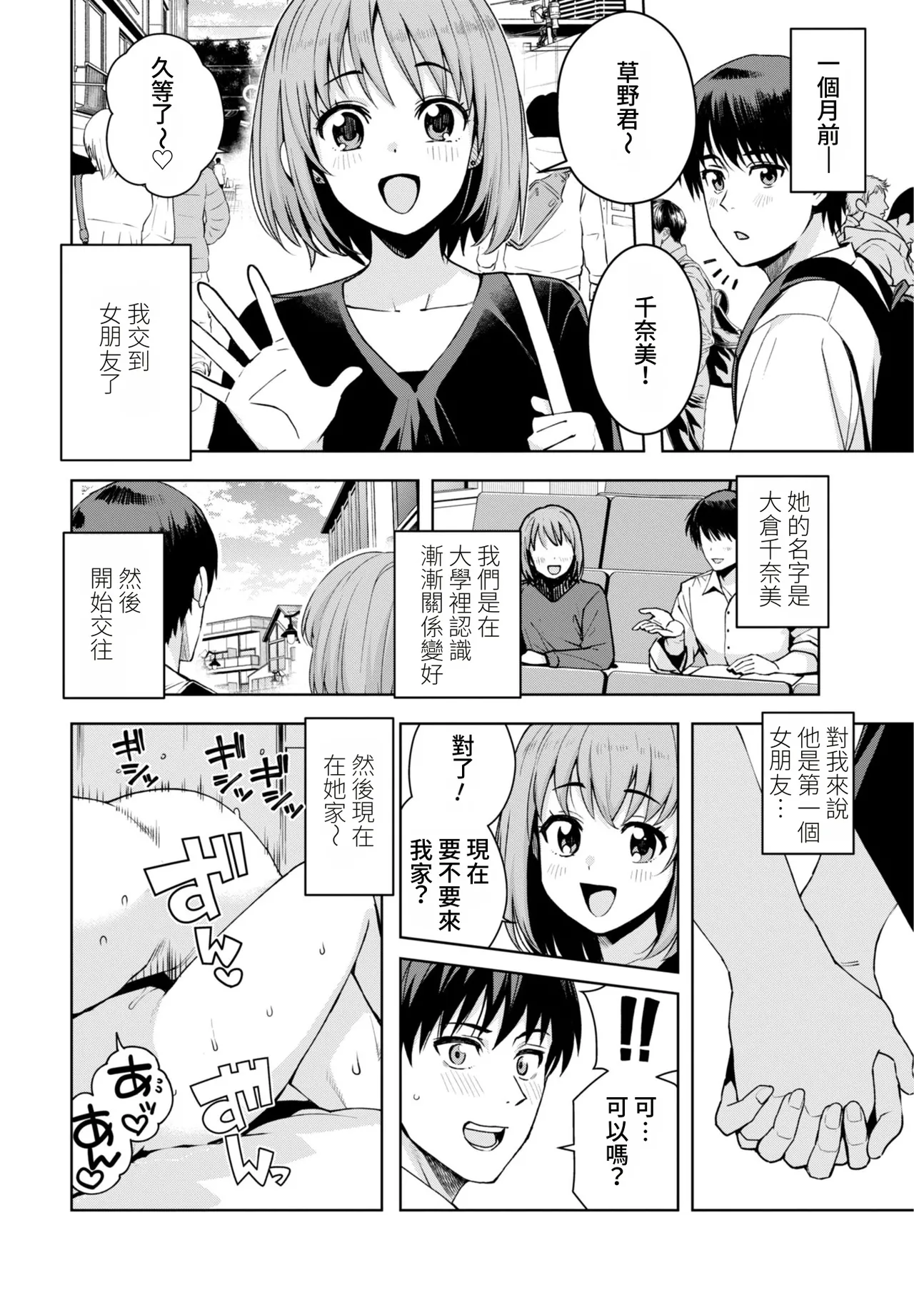 [たまごろー] 我们可是坏孩子 [中国翻译] [DL版] [进行中]