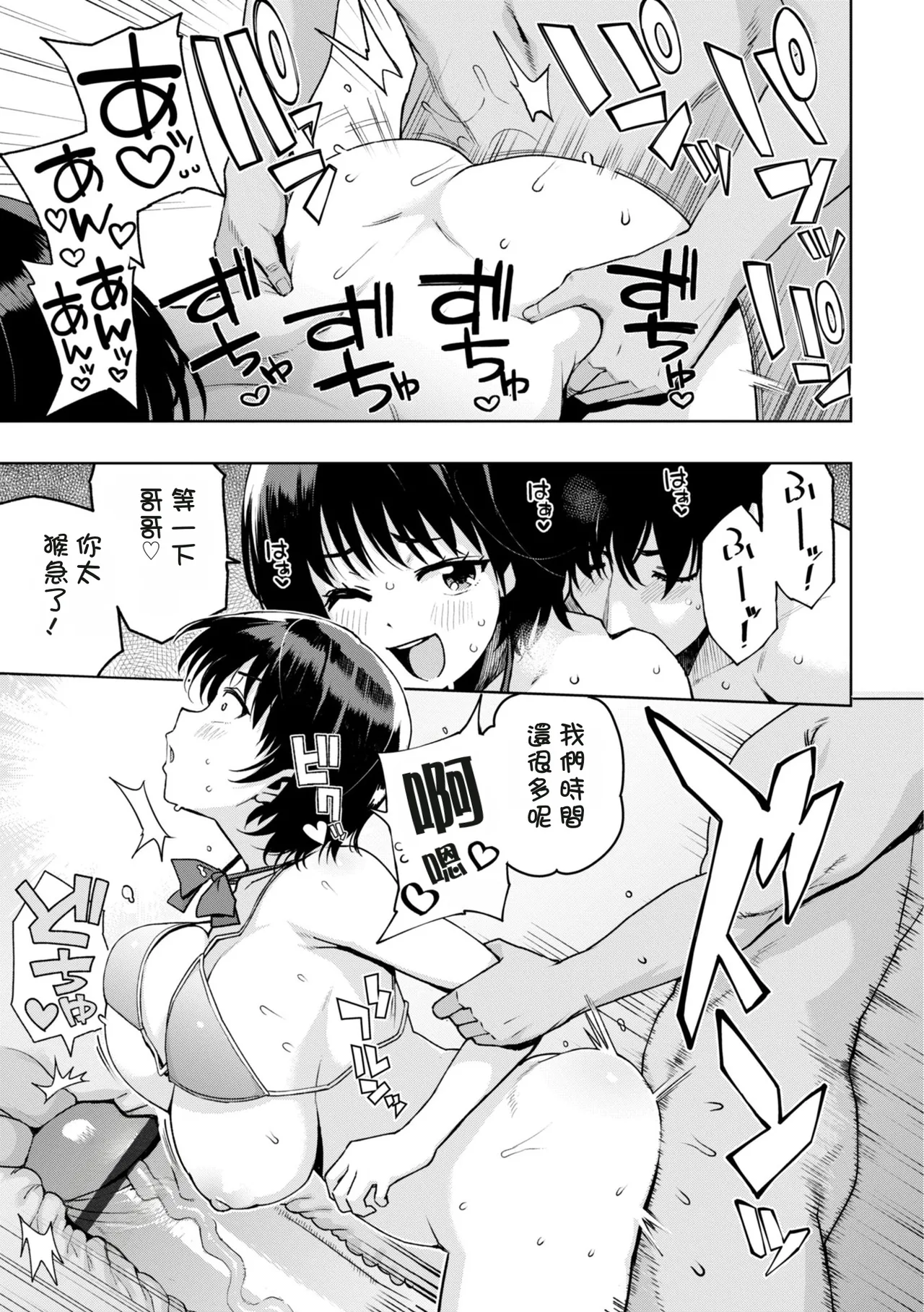 [たまごろー] 我们可是坏孩子 [中国翻译] [DL版] [进行中]
