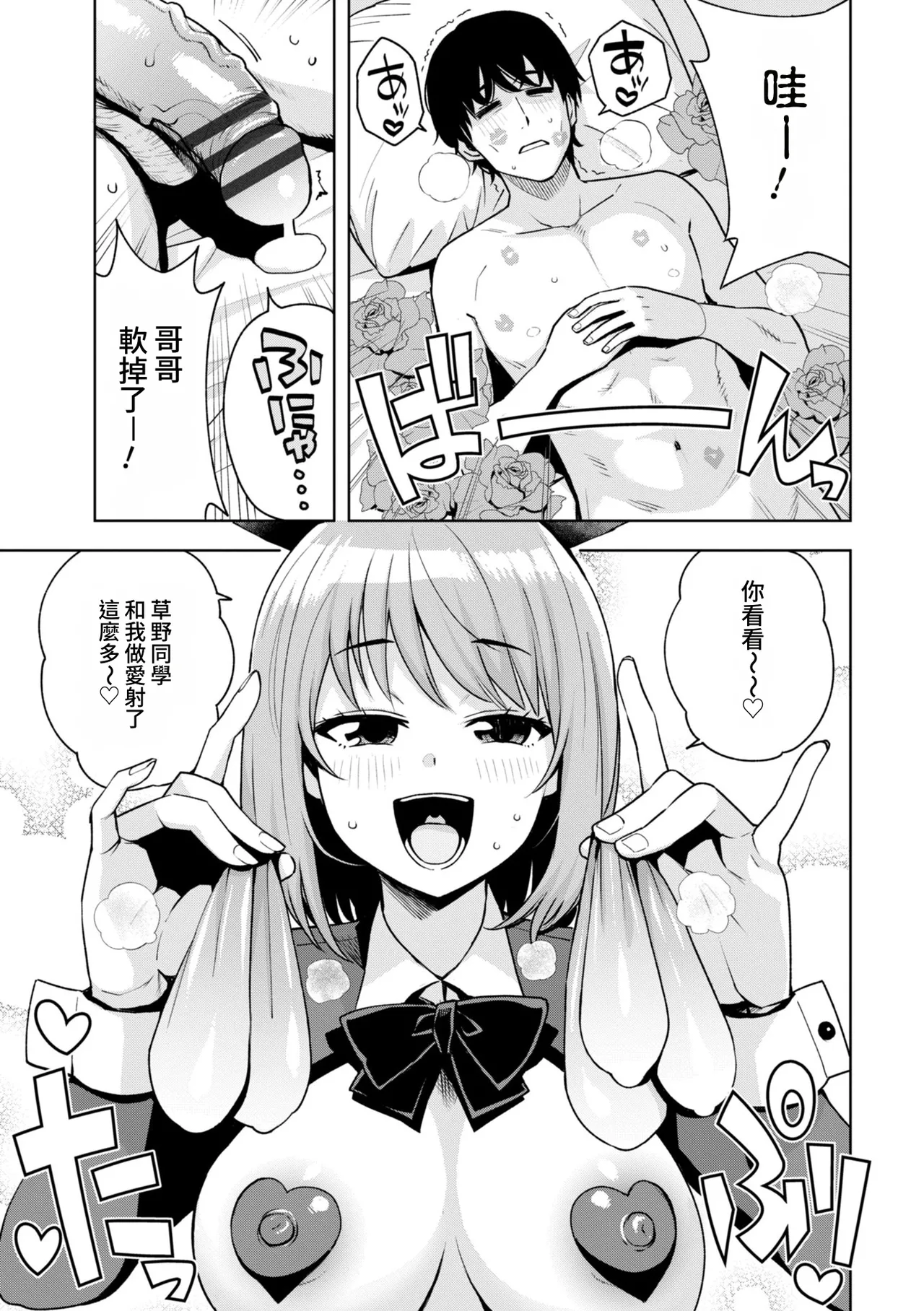 [たまごろー] 我们可是坏孩子 [中国翻译] [DL版] [进行中]
