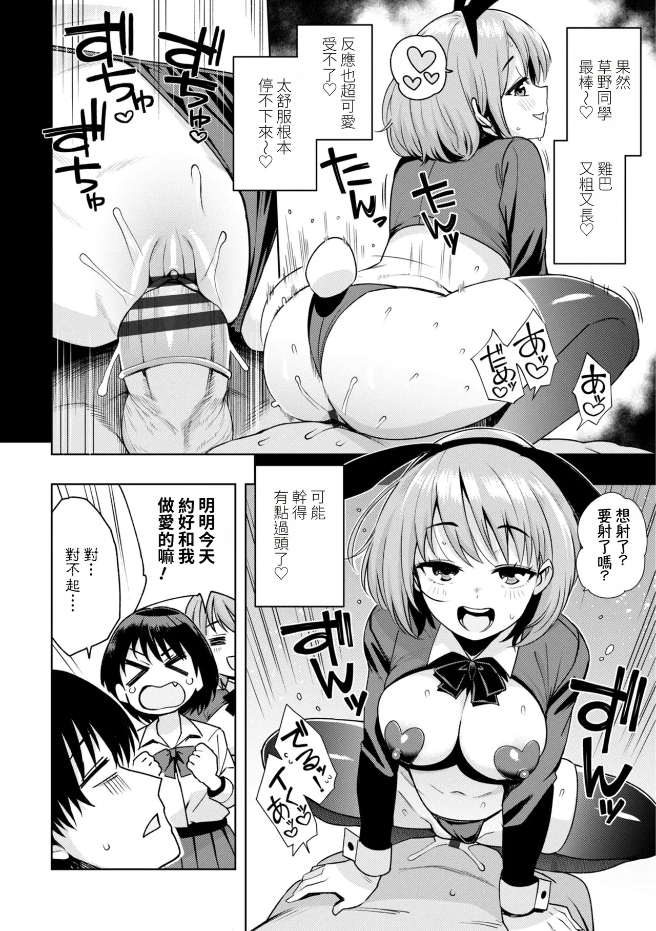 [たまごろー] 我们可是坏孩子 [中国翻译] [DL版] [进行中]