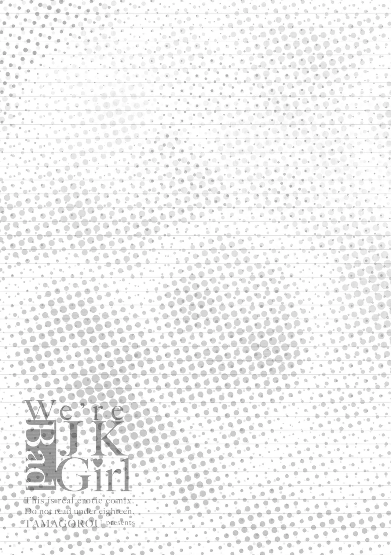 [たまごろー] 我们可是坏孩子 [中国翻译] [DL版] [进行中]