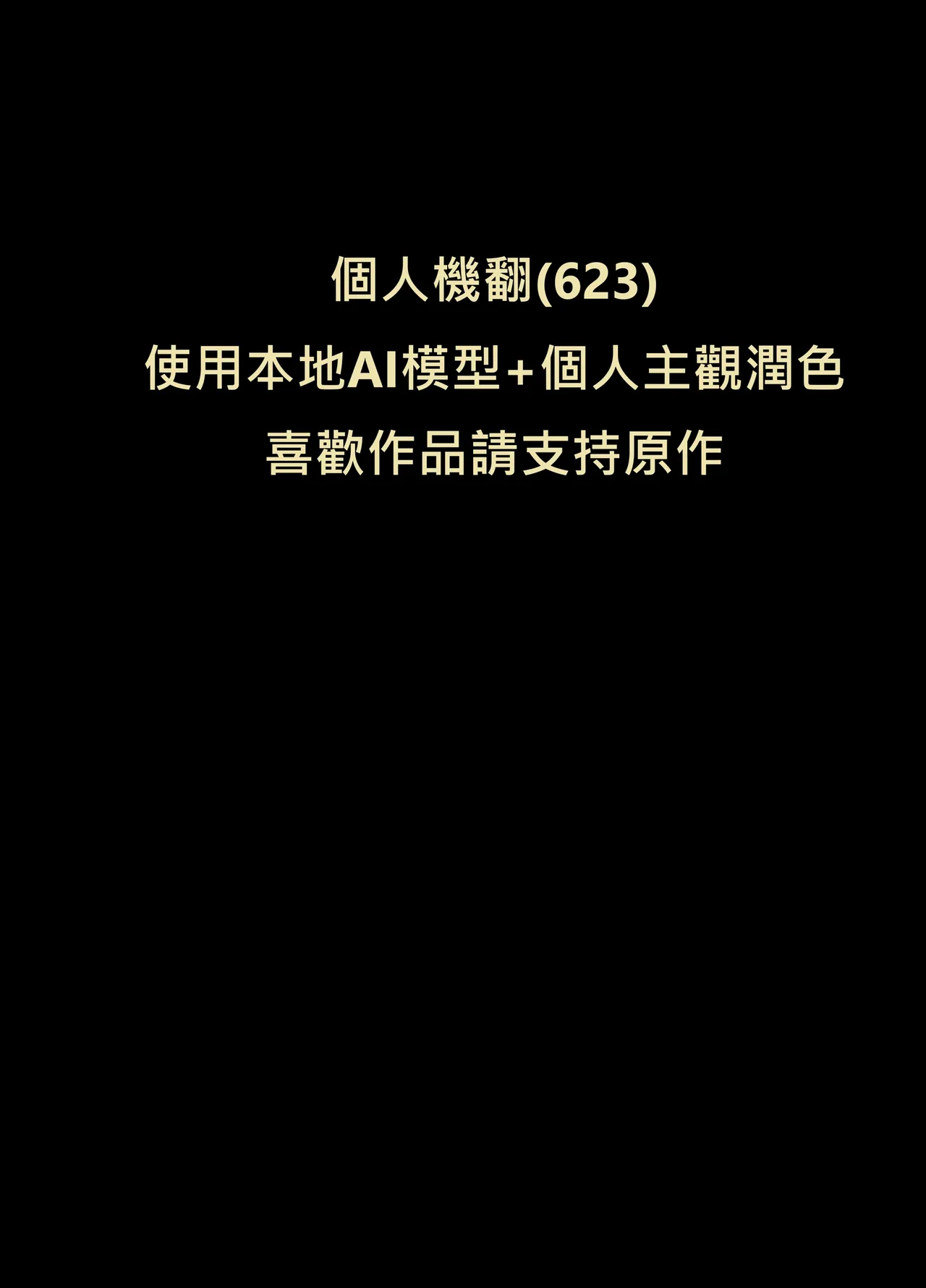 [たまごろー] 我们可是坏孩子 [中国翻译] [DL版] [进行中]