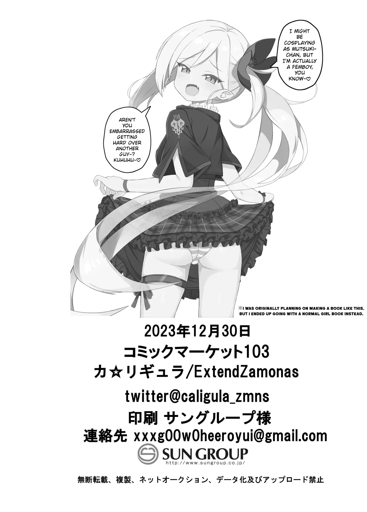 [ExtendZamonas (カリギュラ)] 被睦月惩罚♥的本 (蔚蓝档案) [英译] [DL版]