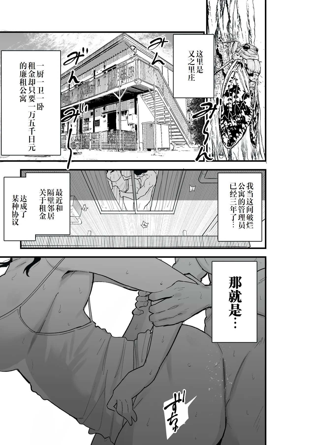 [亀次郎屋さん (かめたろ)] 堕落妻2 把堕落系人妻当房租使唤的故事 [中国翻译]