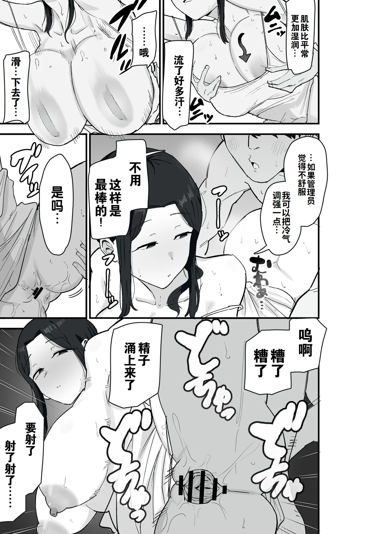 [亀次郎屋さん (かめたろ)] 堕落妻2 把堕落系人妻当房租使唤的故事 [中国翻译]