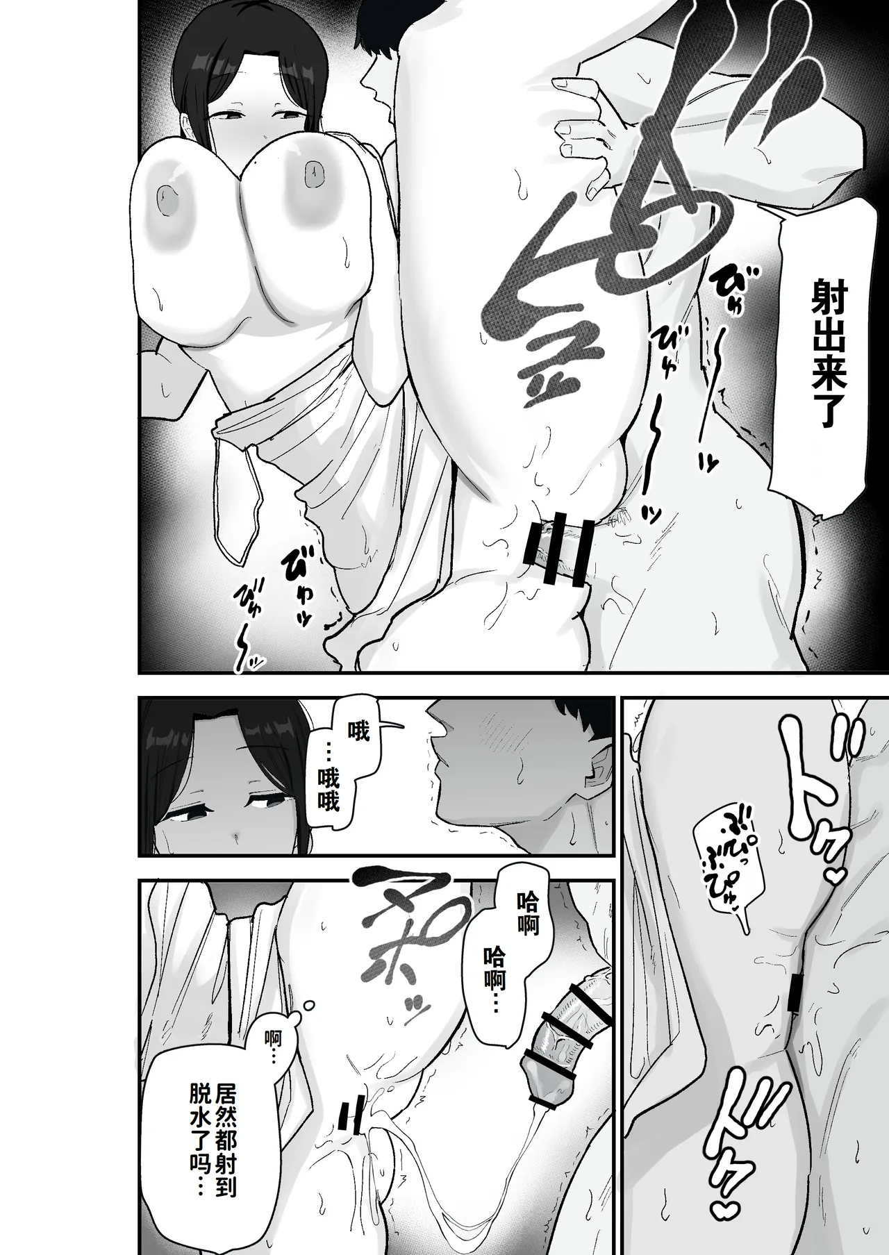 [亀次郎屋さん (かめたろ)] 堕落妻2 把堕落系人妻当房租使唤的故事 [中国翻译]