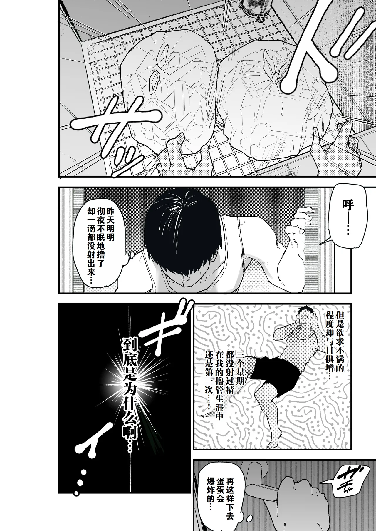[亀次郎屋さん (かめたろ)] 堕落妻2 把堕落系人妻当房租使唤的故事 [中国翻译]