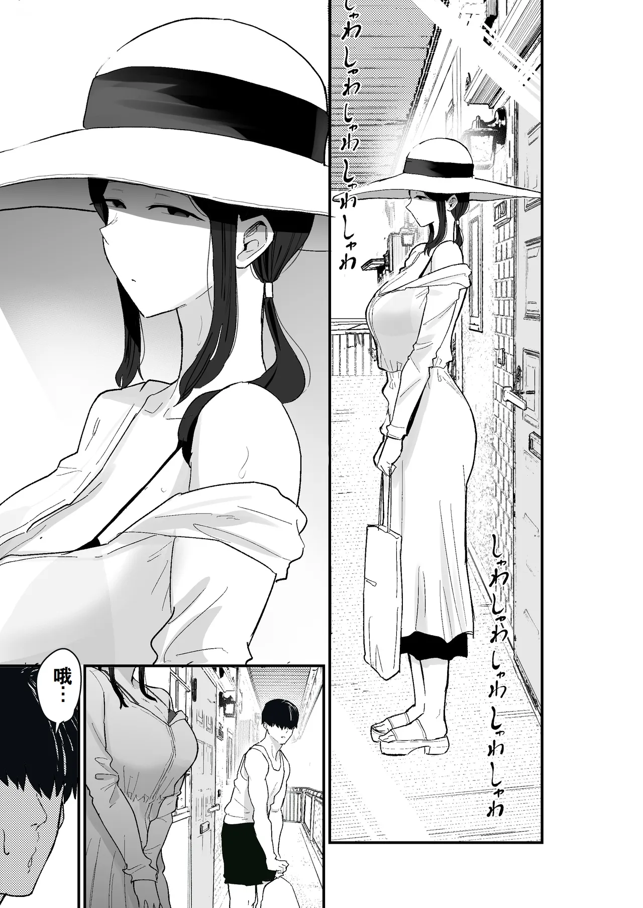 [亀次郎屋さん (かめたろ)] 堕落妻2 把堕落系人妻当房租使唤的故事 [中国翻译]