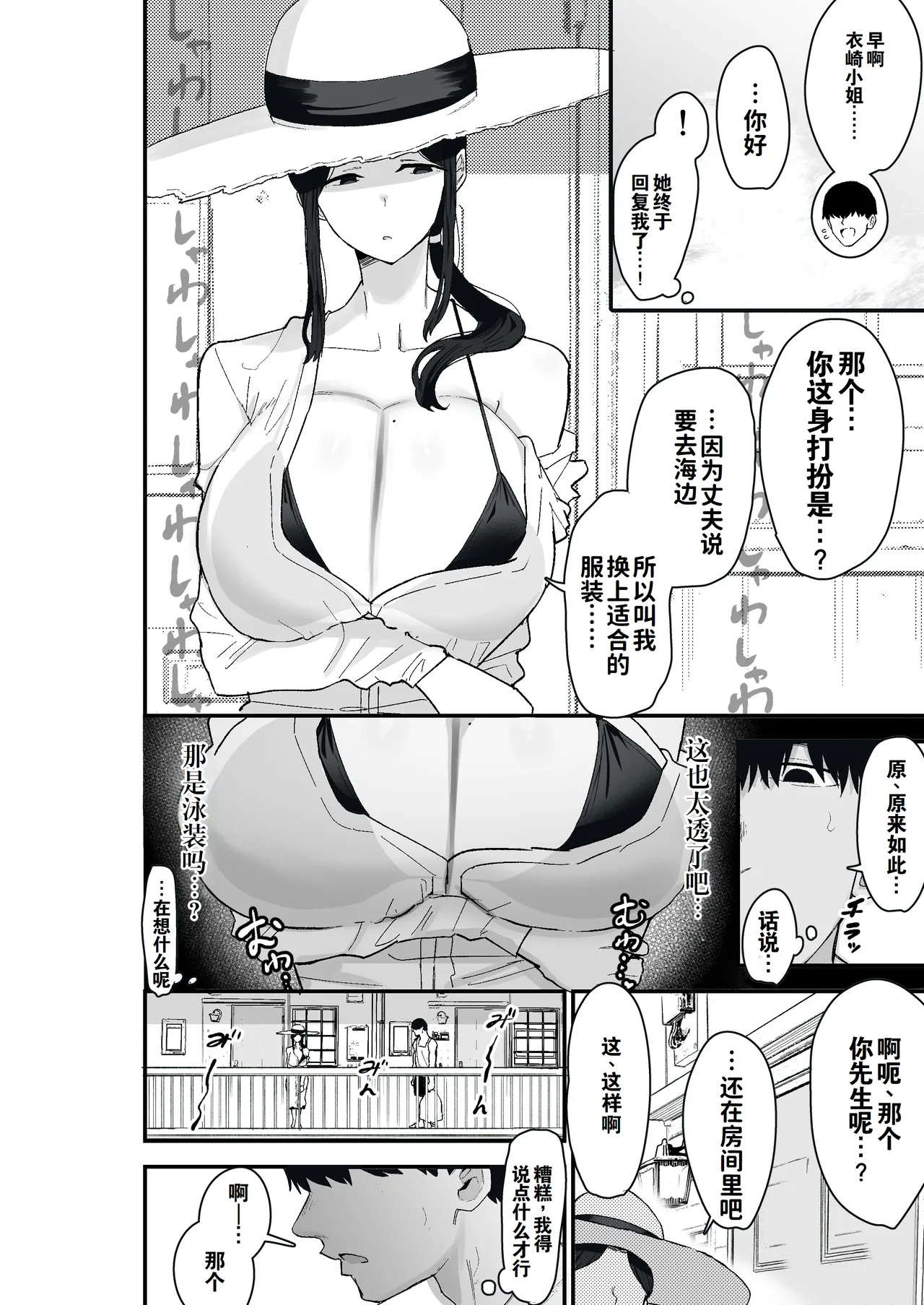 [亀次郎屋さん (かめたろ)] 堕落妻2 把堕落系人妻当房租使唤的故事 [中国翻译]