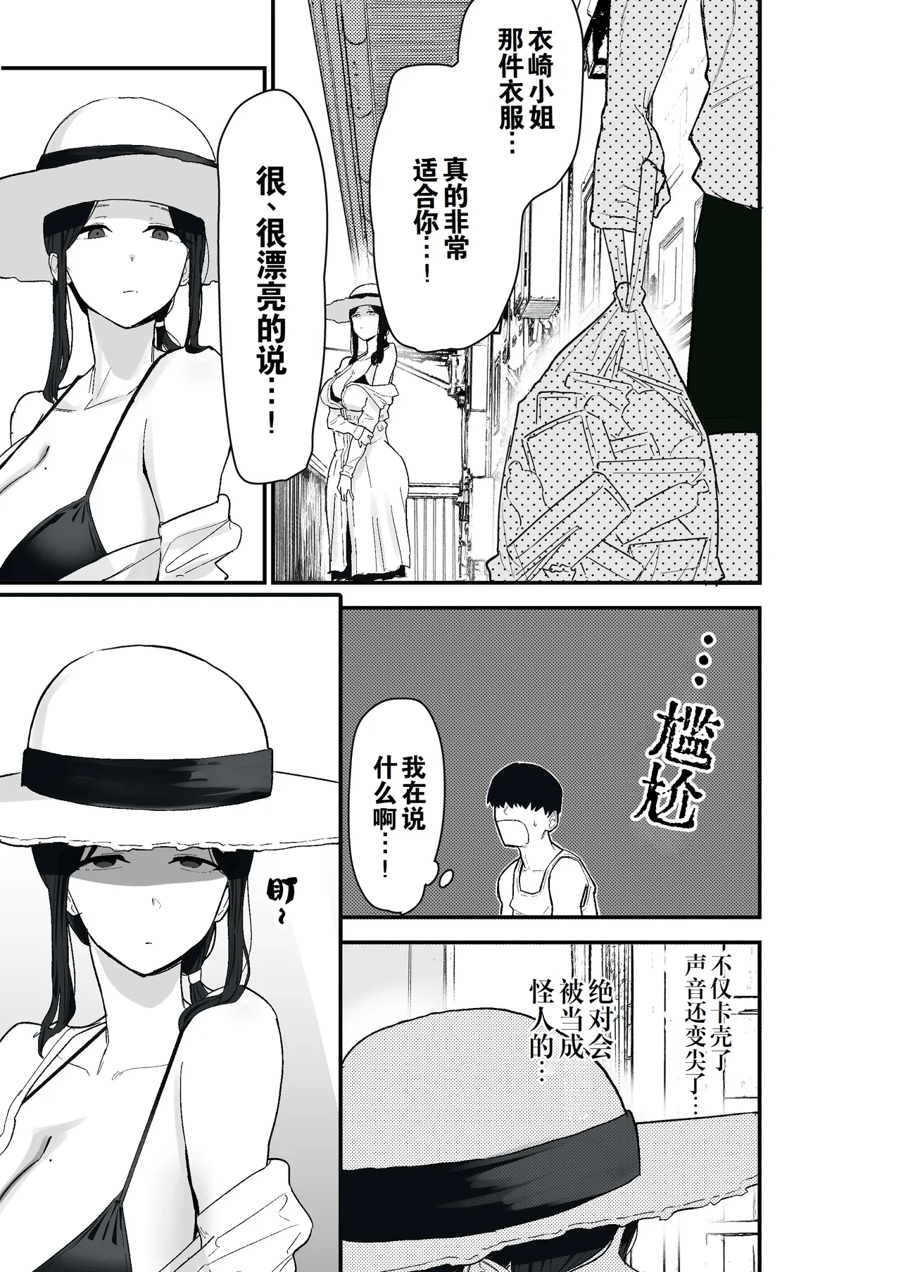 [亀次郎屋さん (かめたろ)] 堕落妻2 把堕落系人妻当房租使唤的故事 [中国翻译]