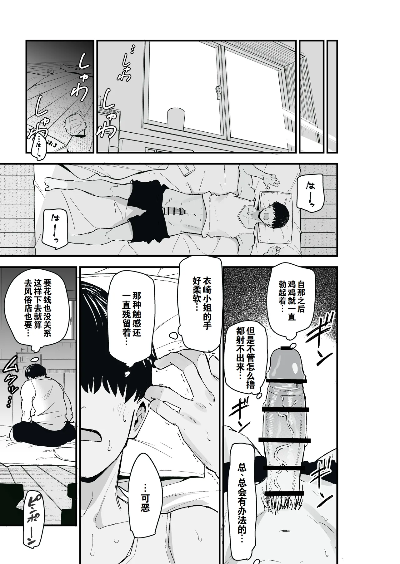 [亀次郎屋さん (かめたろ)] 堕落妻2 把堕落系人妻当房租使唤的故事 [中国翻译]