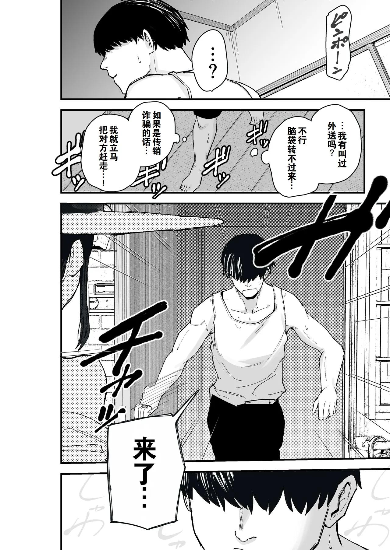 [亀次郎屋さん (かめたろ)] 堕落妻2 把堕落系人妻当房租使唤的故事 [中国翻译]