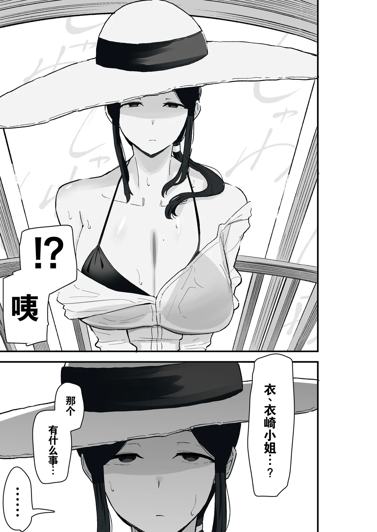 [亀次郎屋さん (かめたろ)] 堕落妻2 把堕落系人妻当房租使唤的故事 [中国翻译]