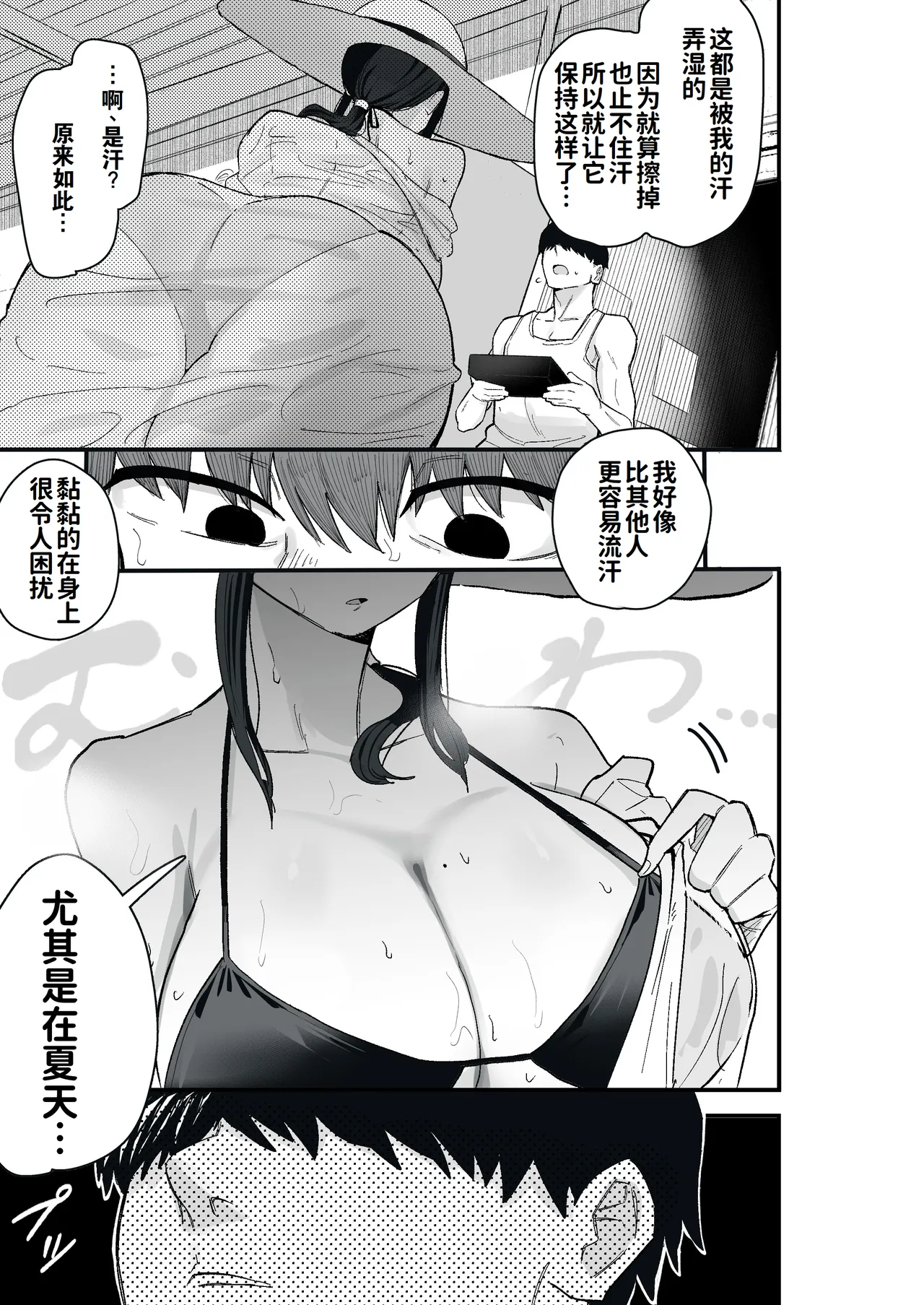 [亀次郎屋さん (かめたろ)] 堕落妻2 把堕落系人妻当房租使唤的故事 [中国翻译]