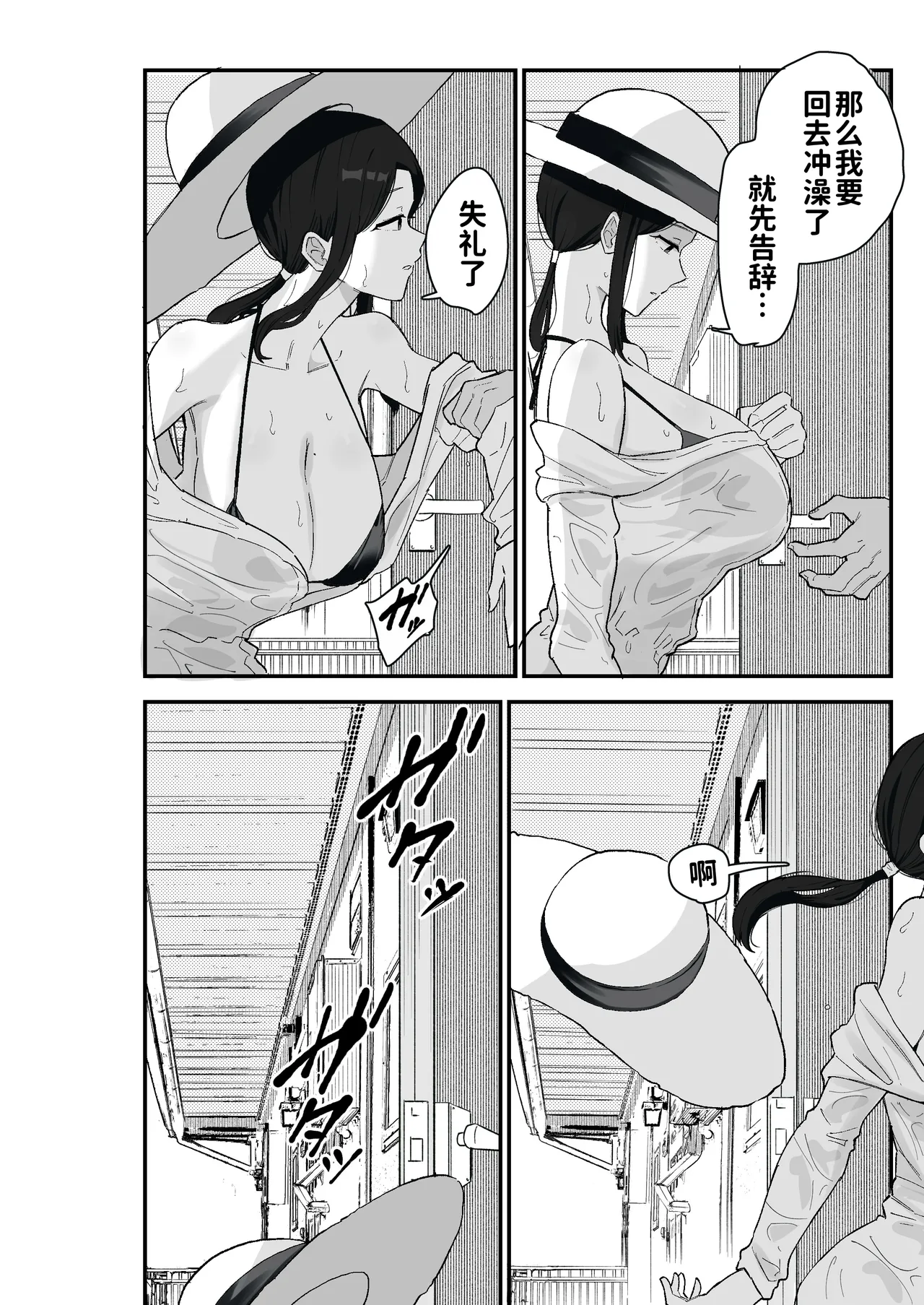 [亀次郎屋さん (かめたろ)] 堕落妻2 把堕落系人妻当房租使唤的故事 [中国翻译]