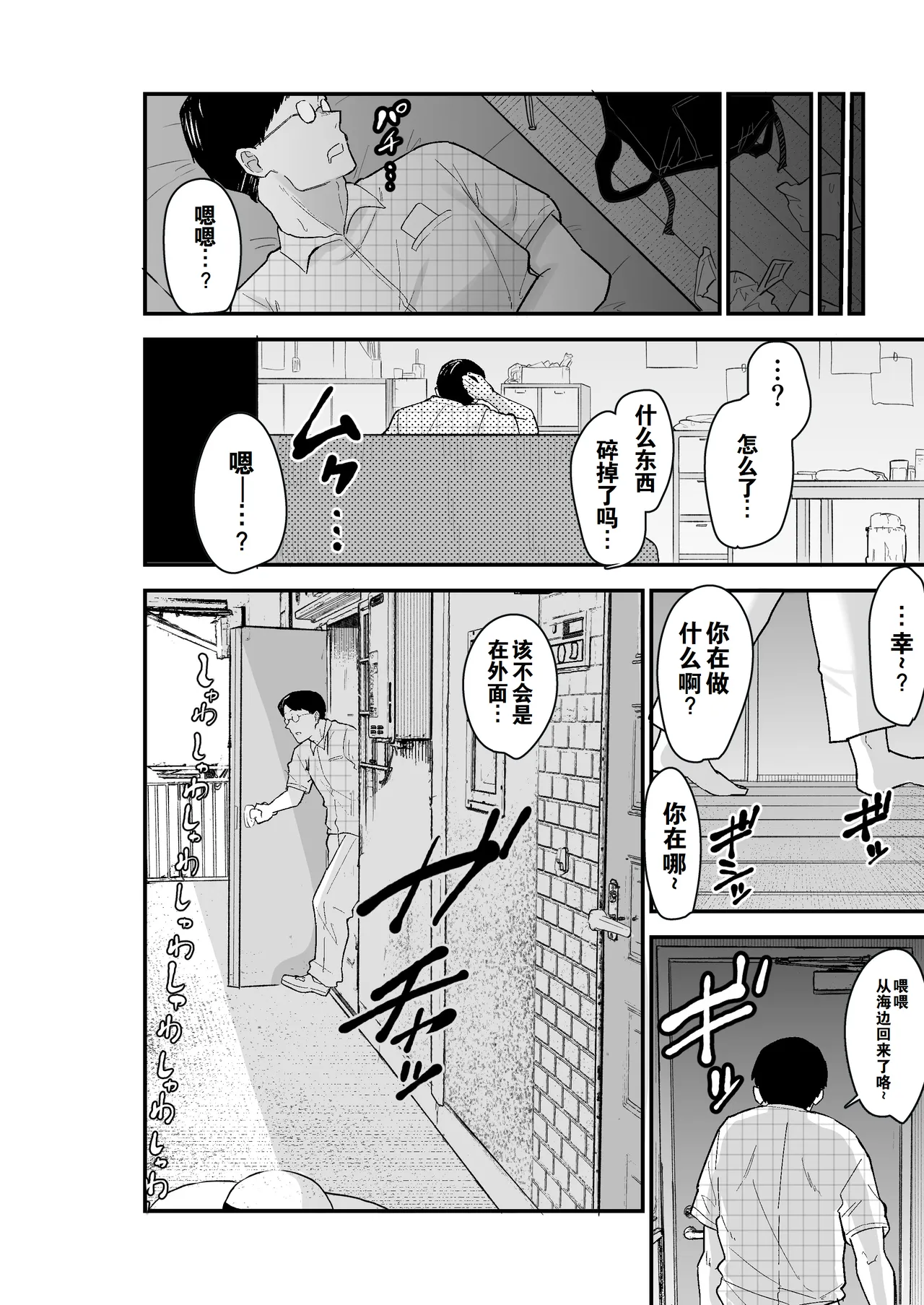 [亀次郎屋さん (かめたろ)] 堕落妻2 把堕落系人妻当房租使唤的故事 [中国翻译]