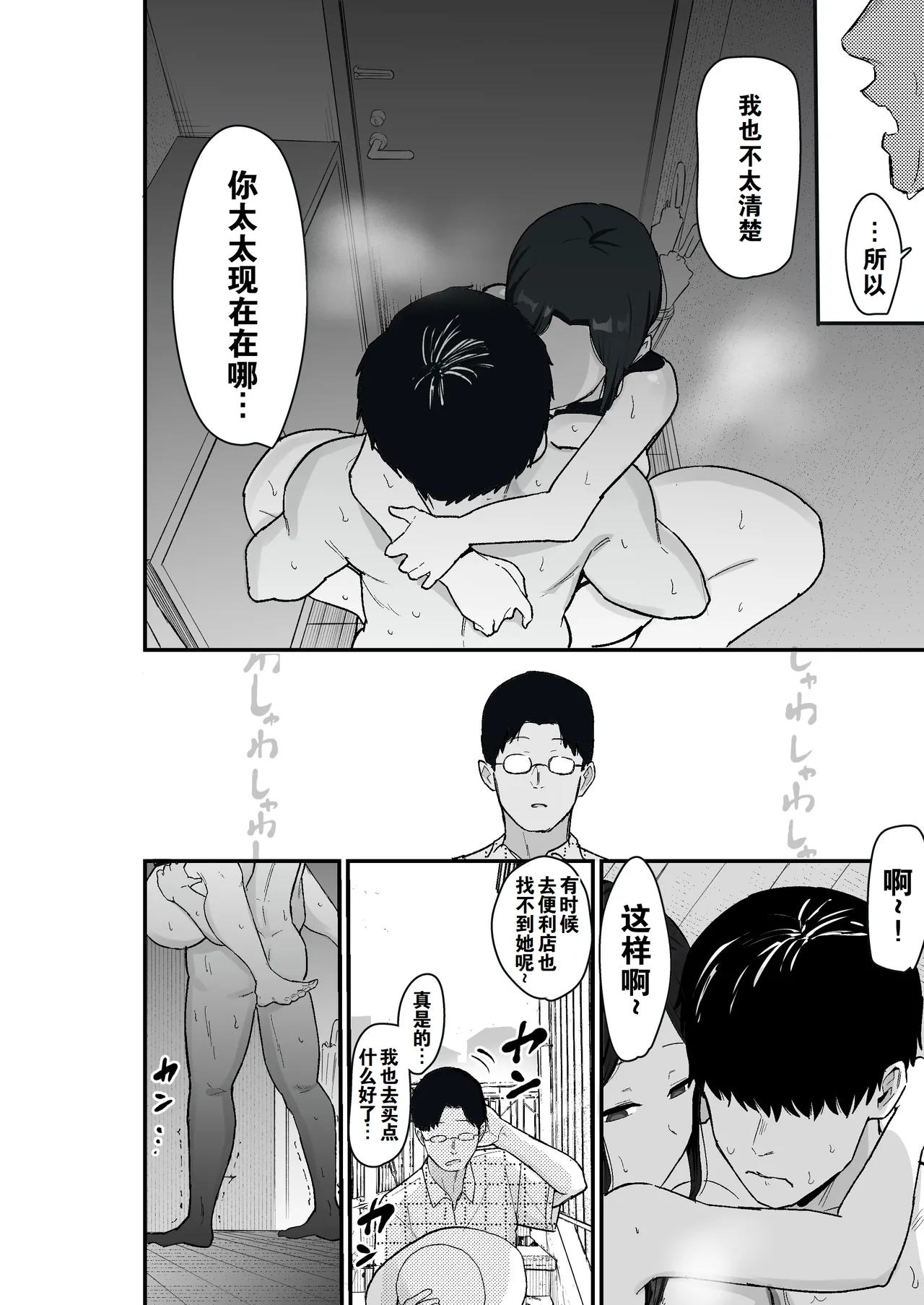 [亀次郎屋さん (かめたろ)] 堕落妻2 把堕落系人妻当房租使唤的故事 [中国翻译]