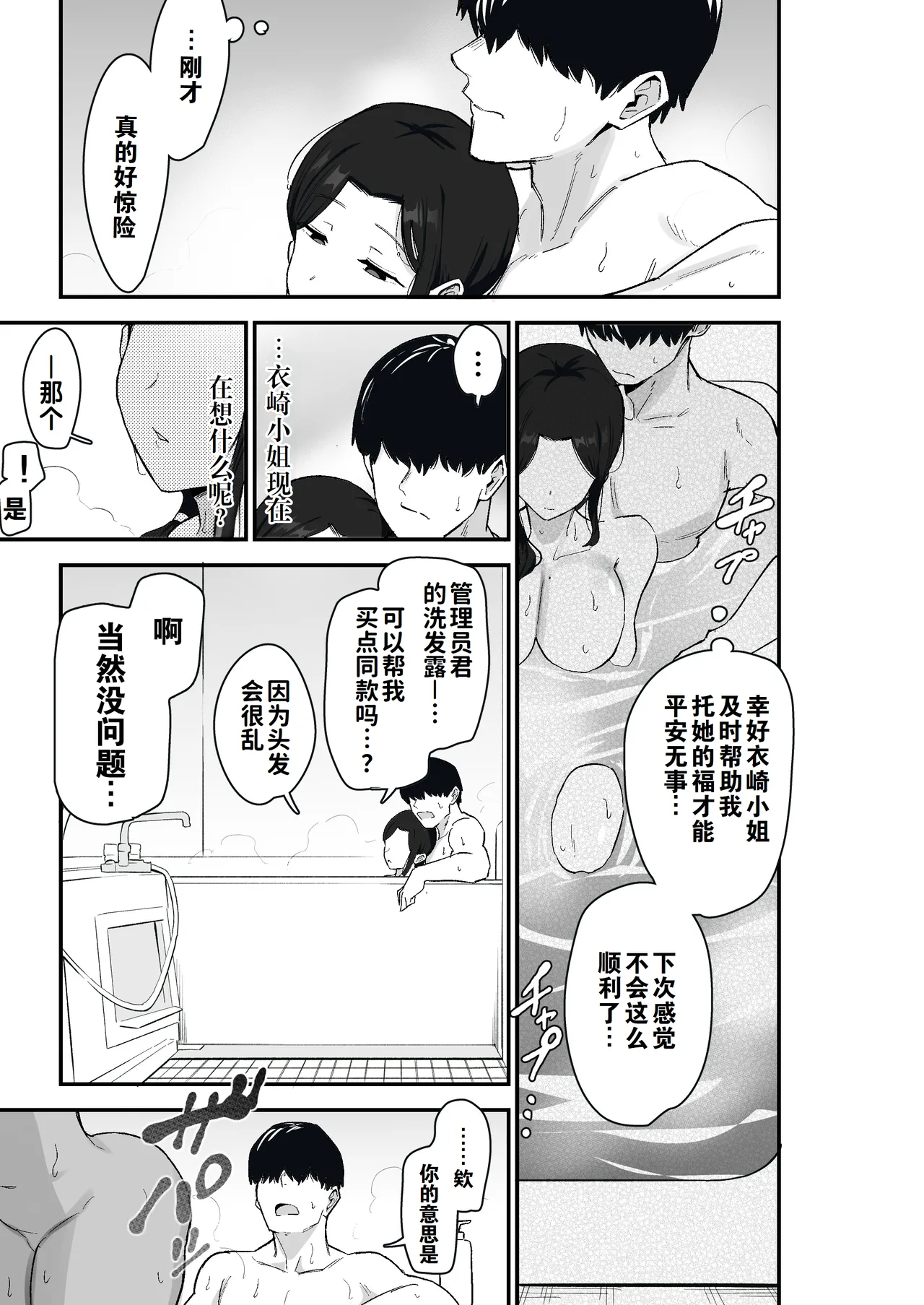 [亀次郎屋さん (かめたろ)] 堕落妻2 把堕落系人妻当房租使唤的故事 [中国翻译]