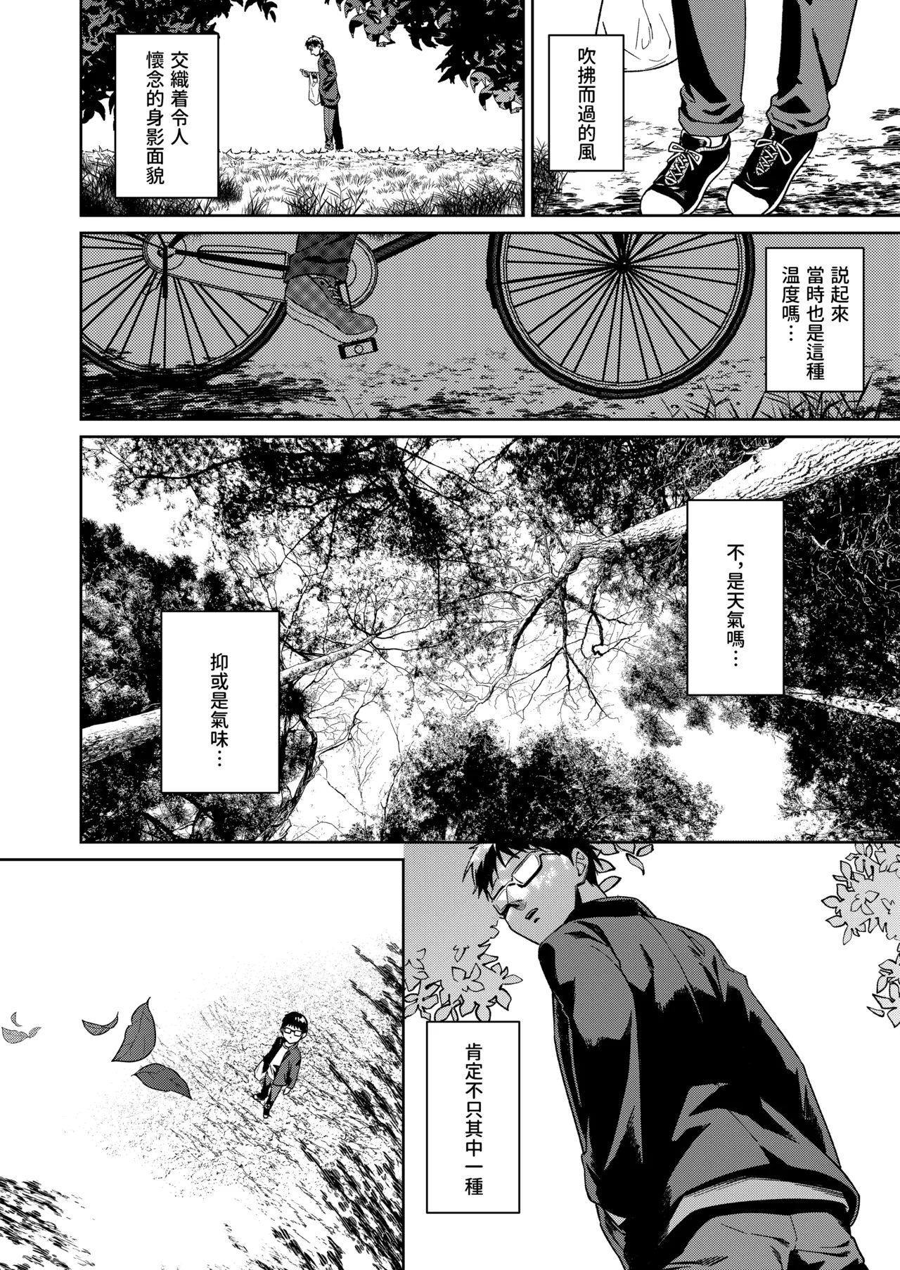 [ドデカビタミン (あきすこ)] 闲人辣妹不太喜欢我 [中国翻译] [DL版]