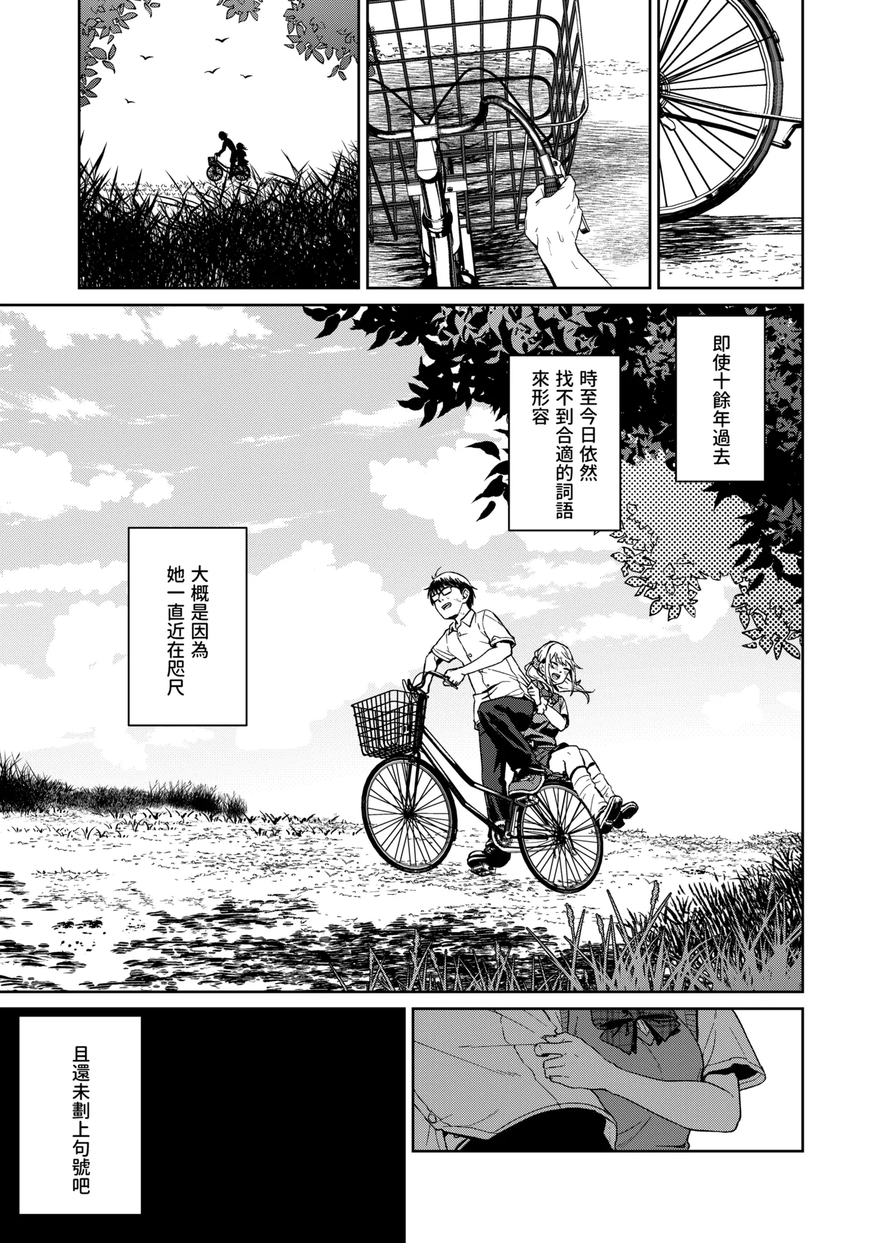 [ドデカビタミン (あきすこ)] 闲人辣妹不太喜欢我 [中国翻译] [DL版]