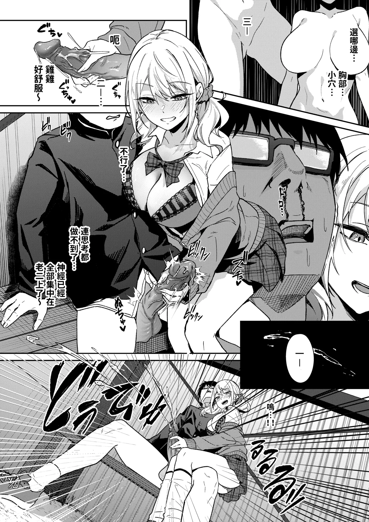 [ドデカビタミン (あきすこ)] 闲人辣妹不太喜欢我 [中国翻译] [DL版]